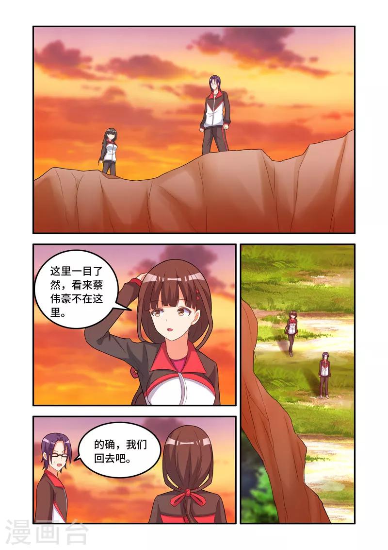 第159话2