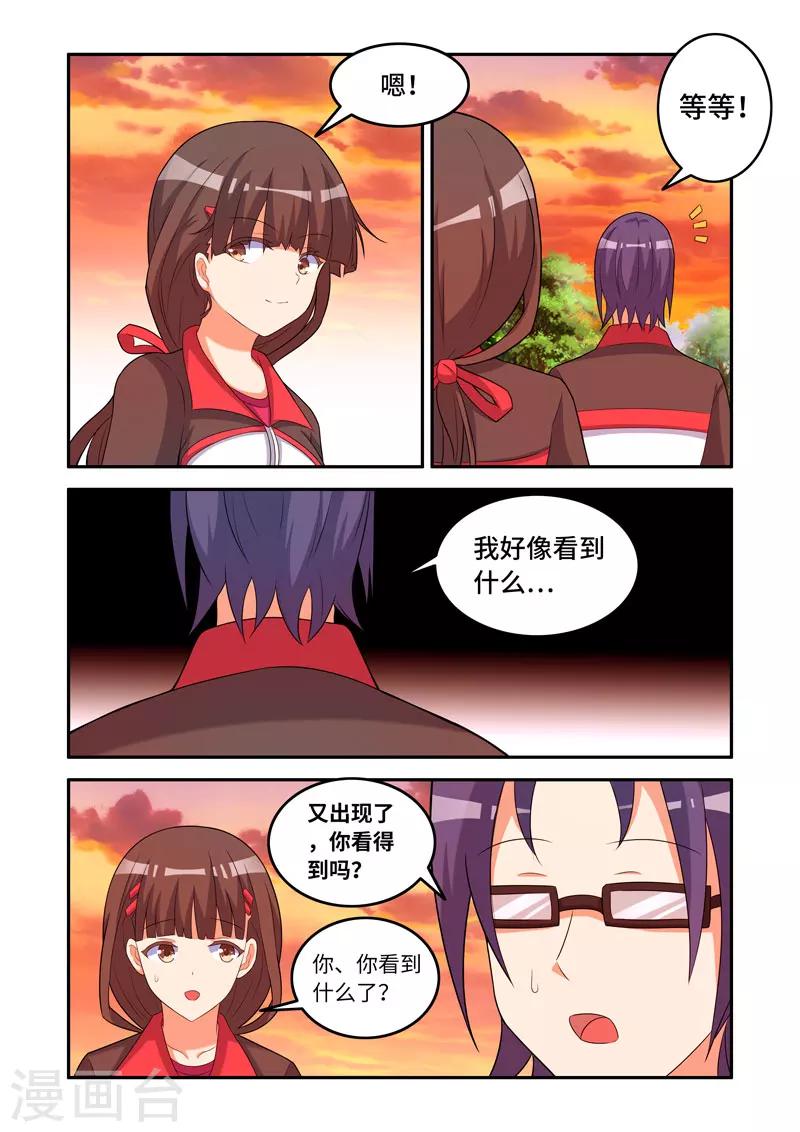 第159话3