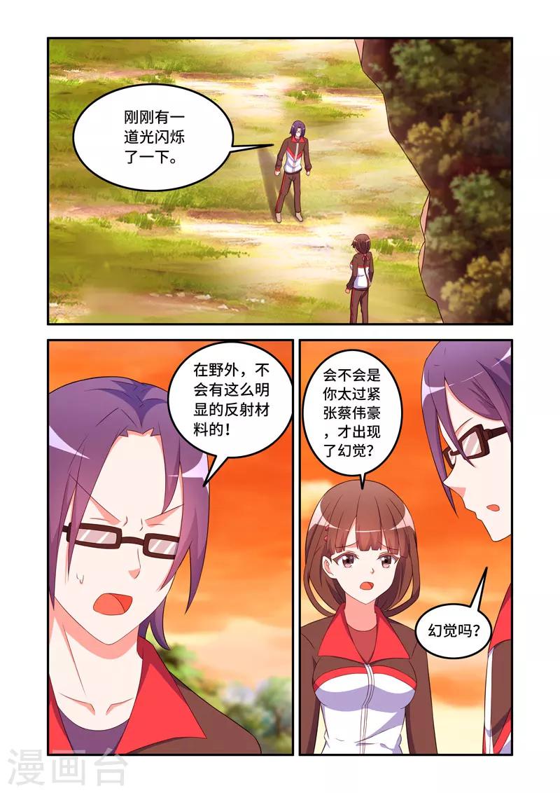 第159话4