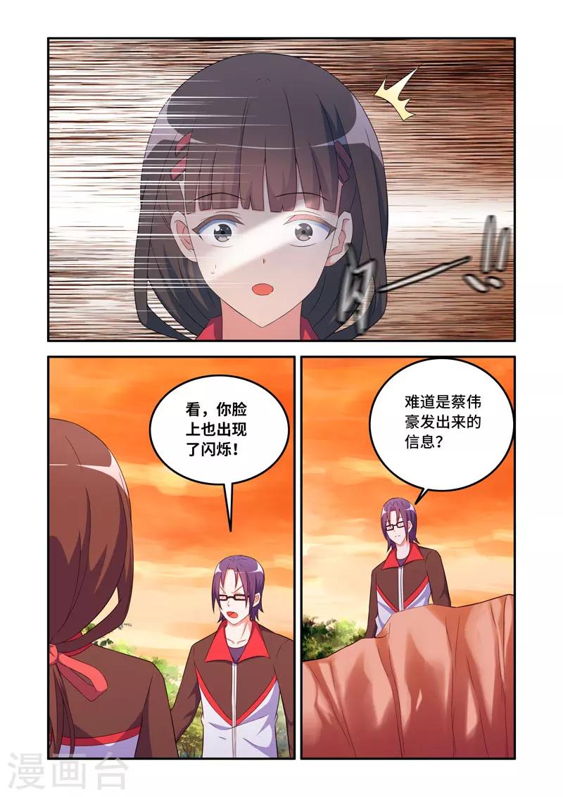 第159话5
