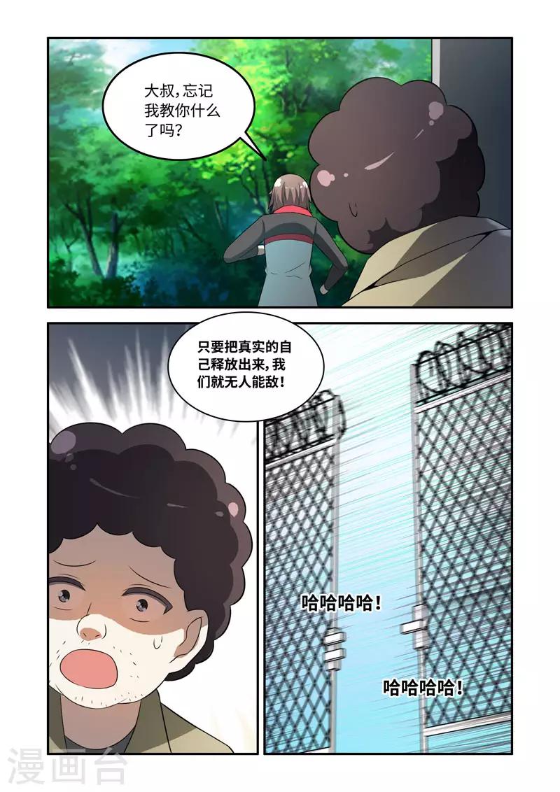 第176话1