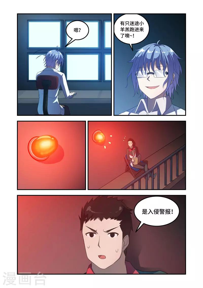 第176话3