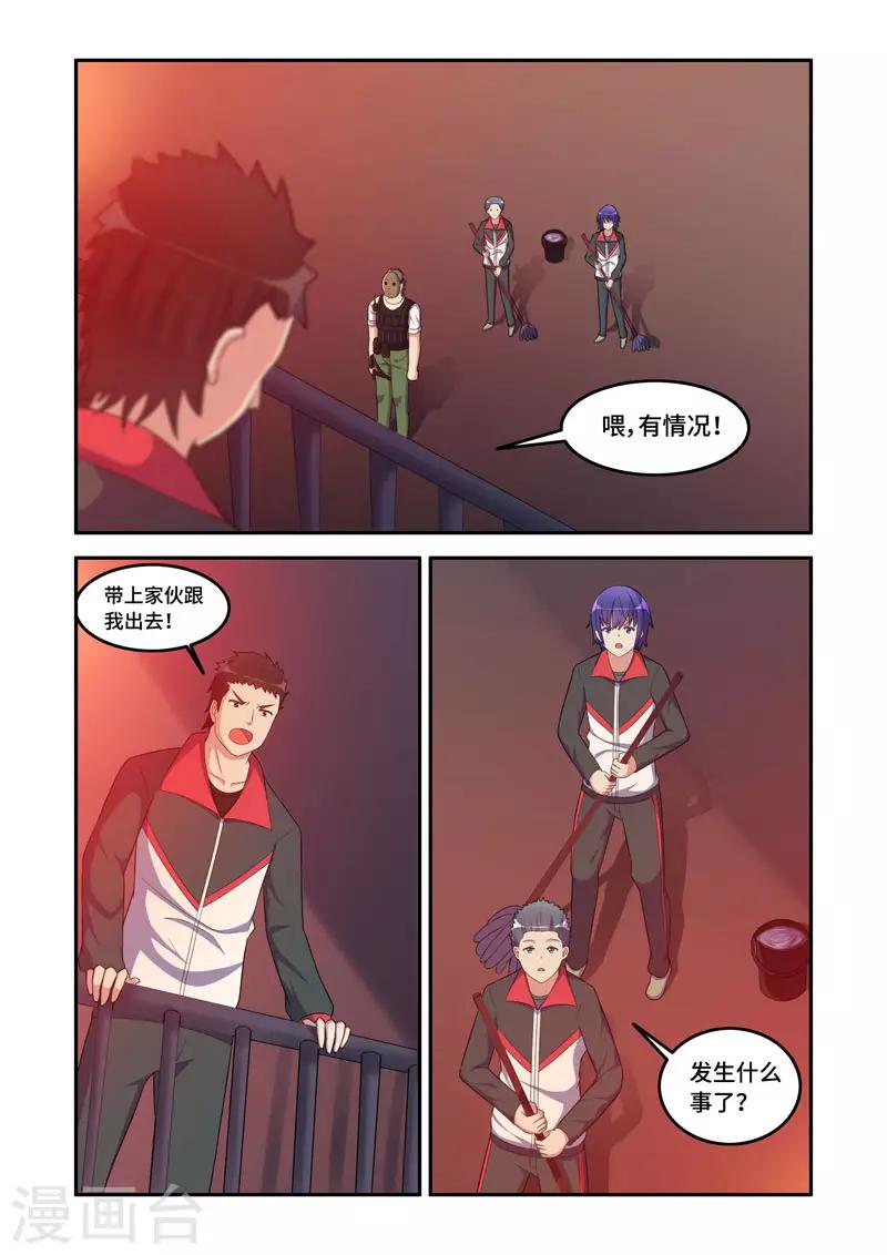 第176话4