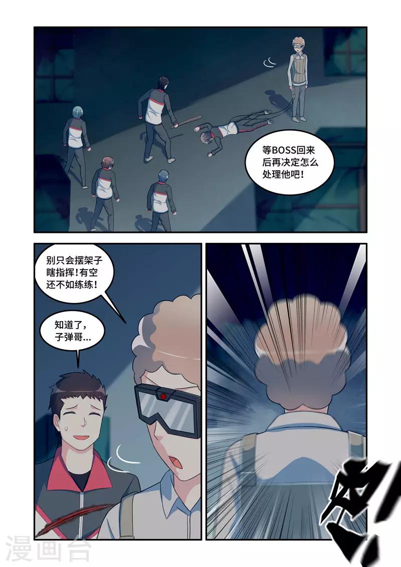 第178话2