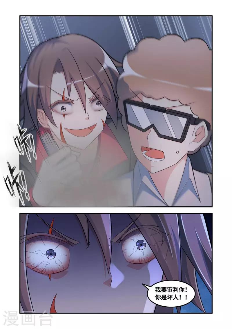 第178话4