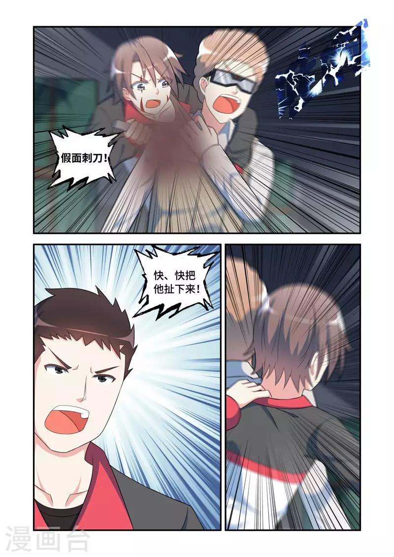 第178话5
