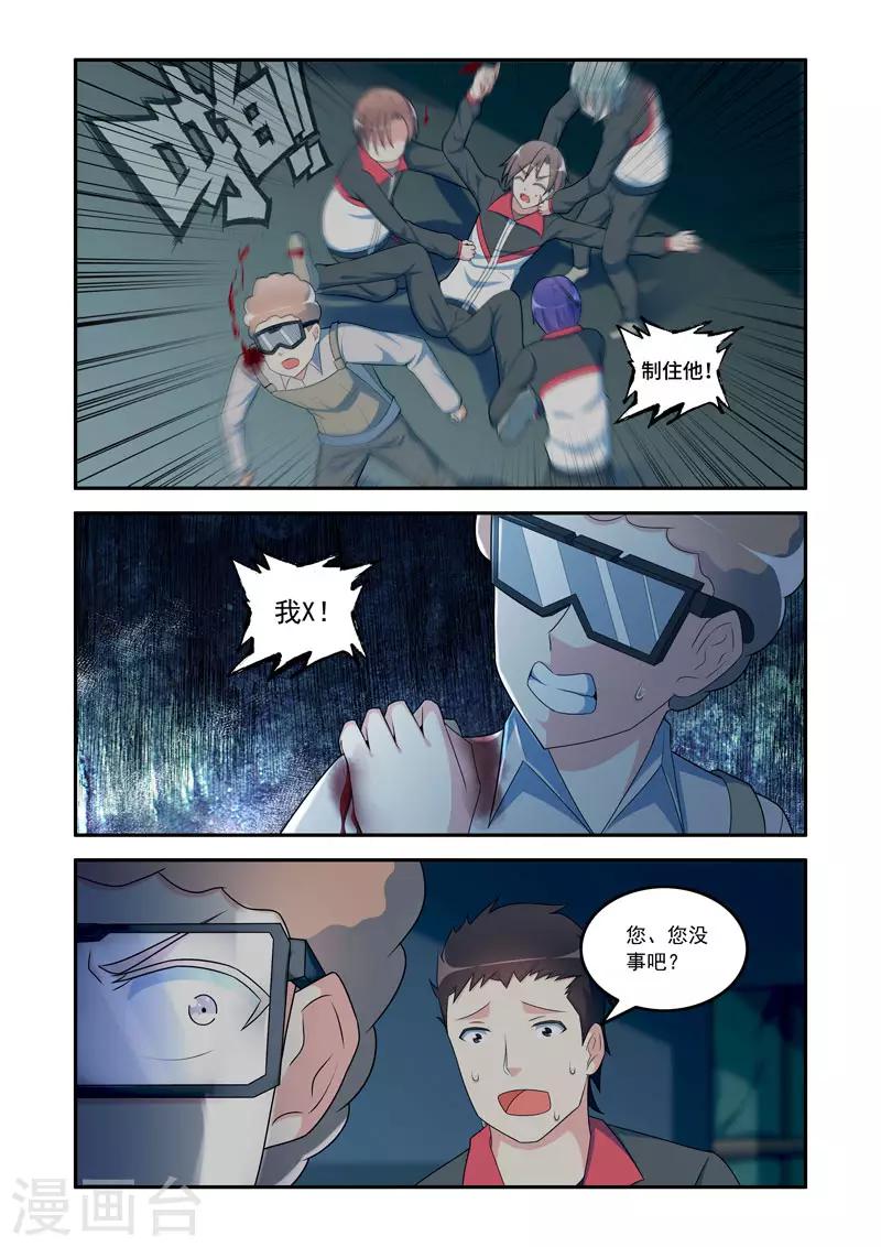 第178话6