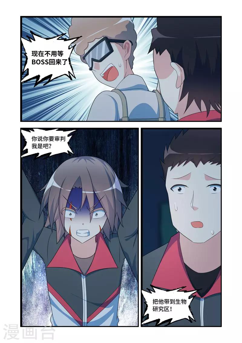 第178话7