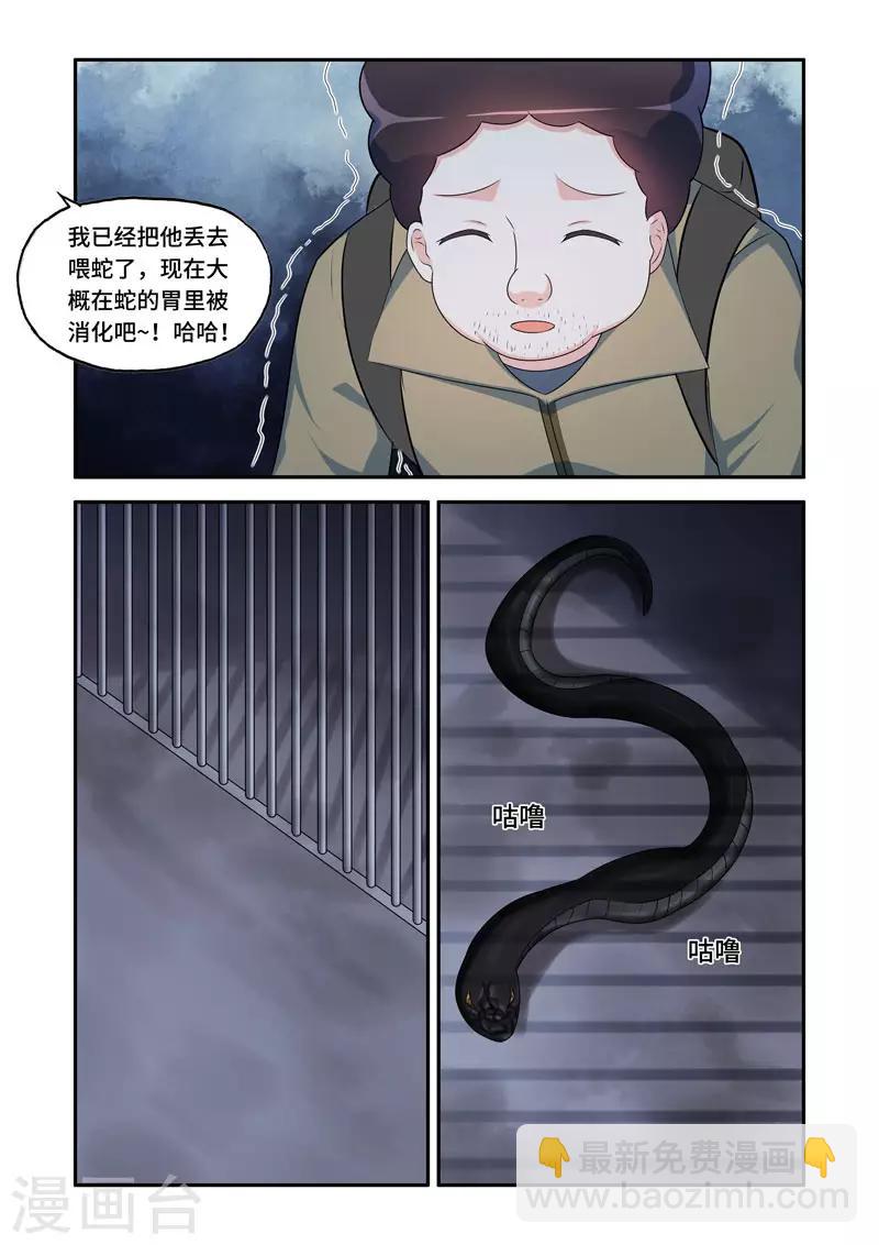 第181话2