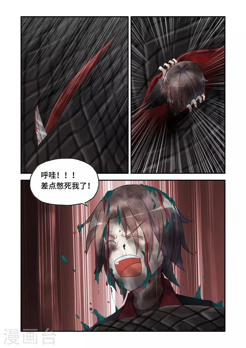 第181话5