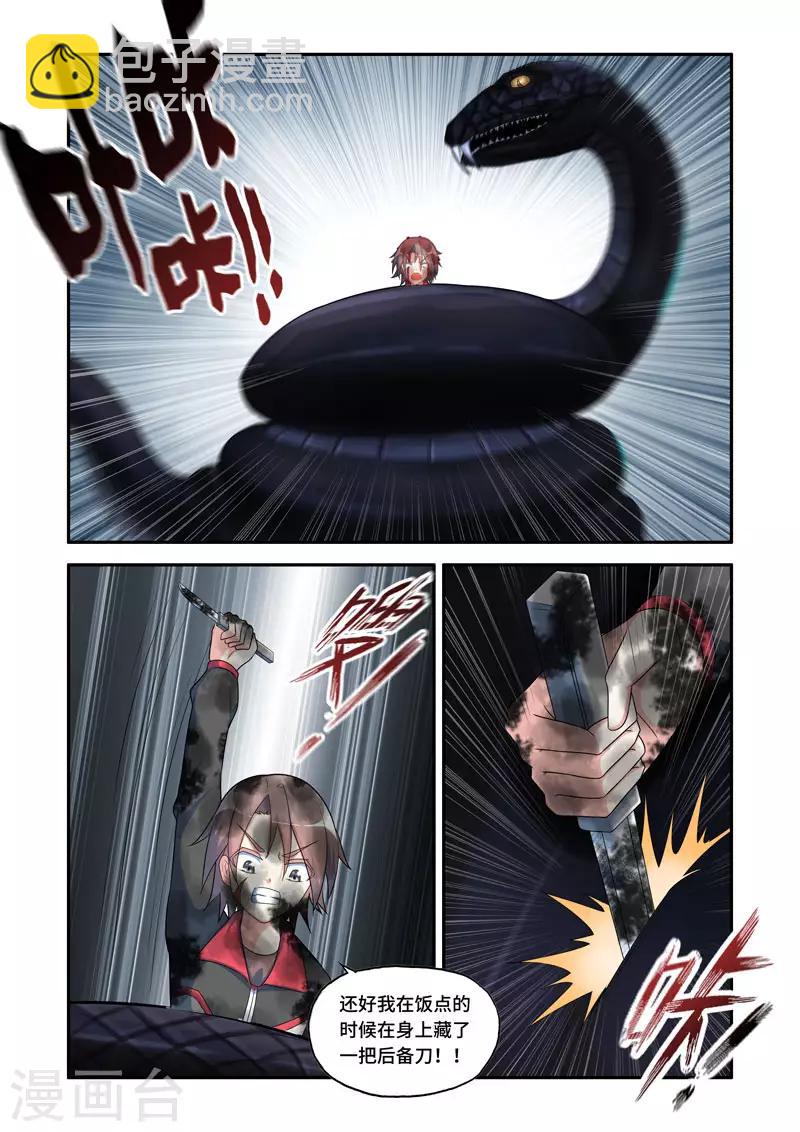 第181话7