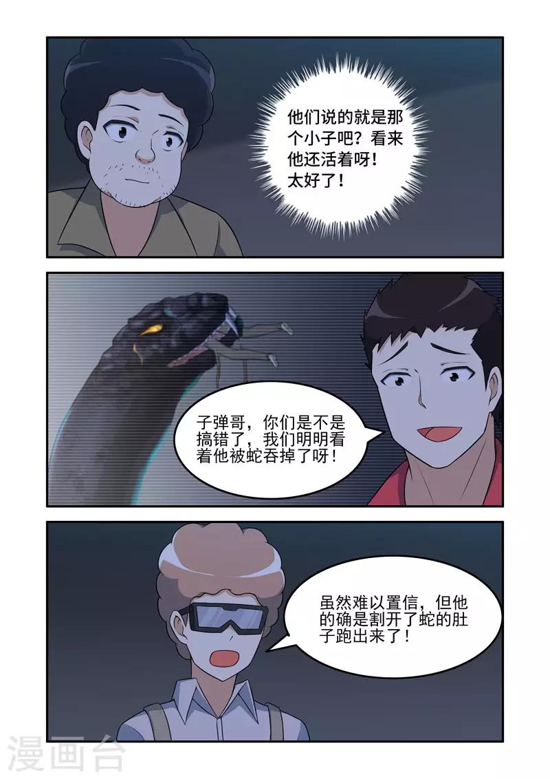 第195话2