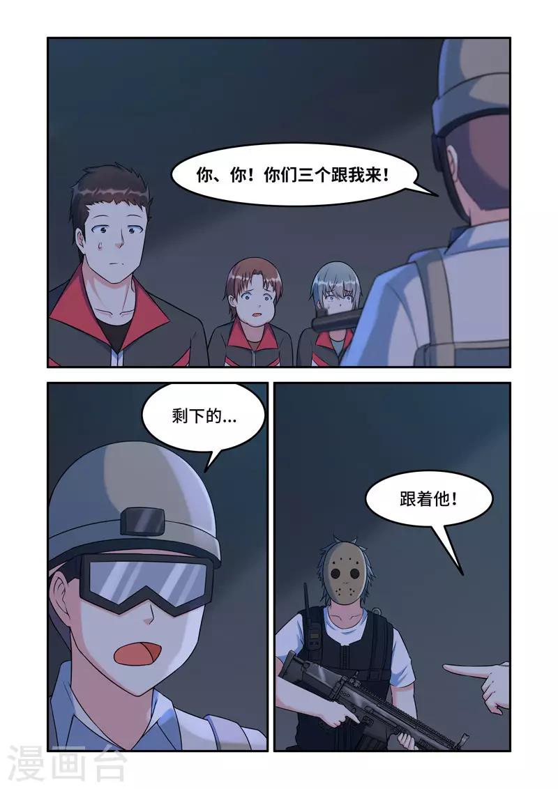 第195话4