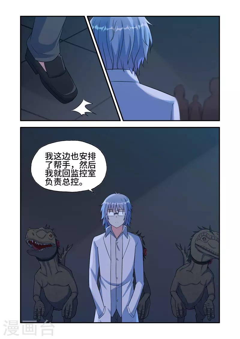 第195话5