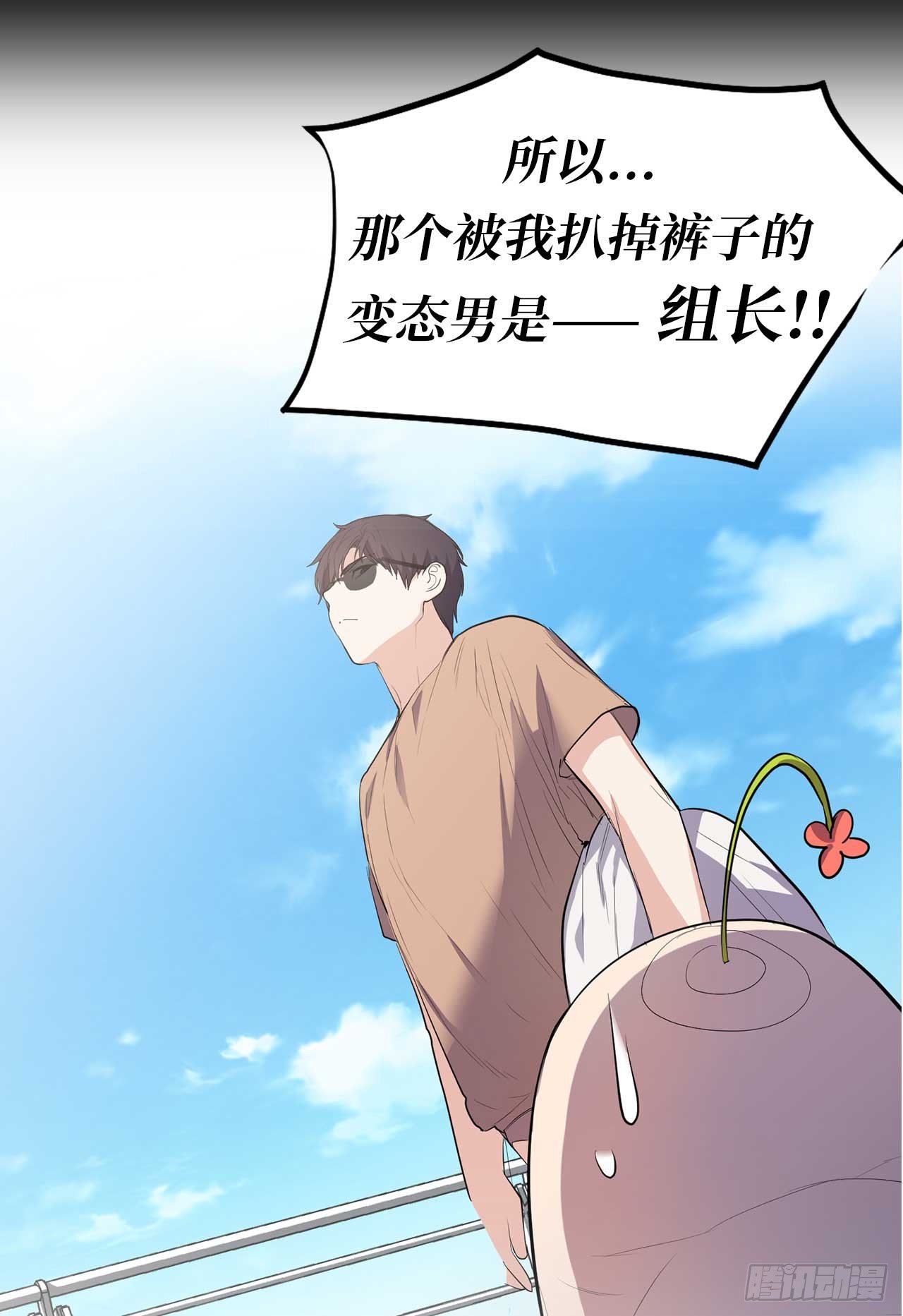 序章：爱他，就扒掉他的裤子？10