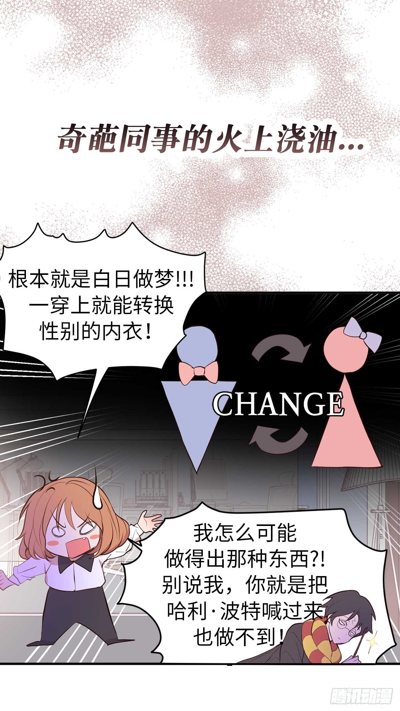序章：爱他，就扒掉他的裤子？13