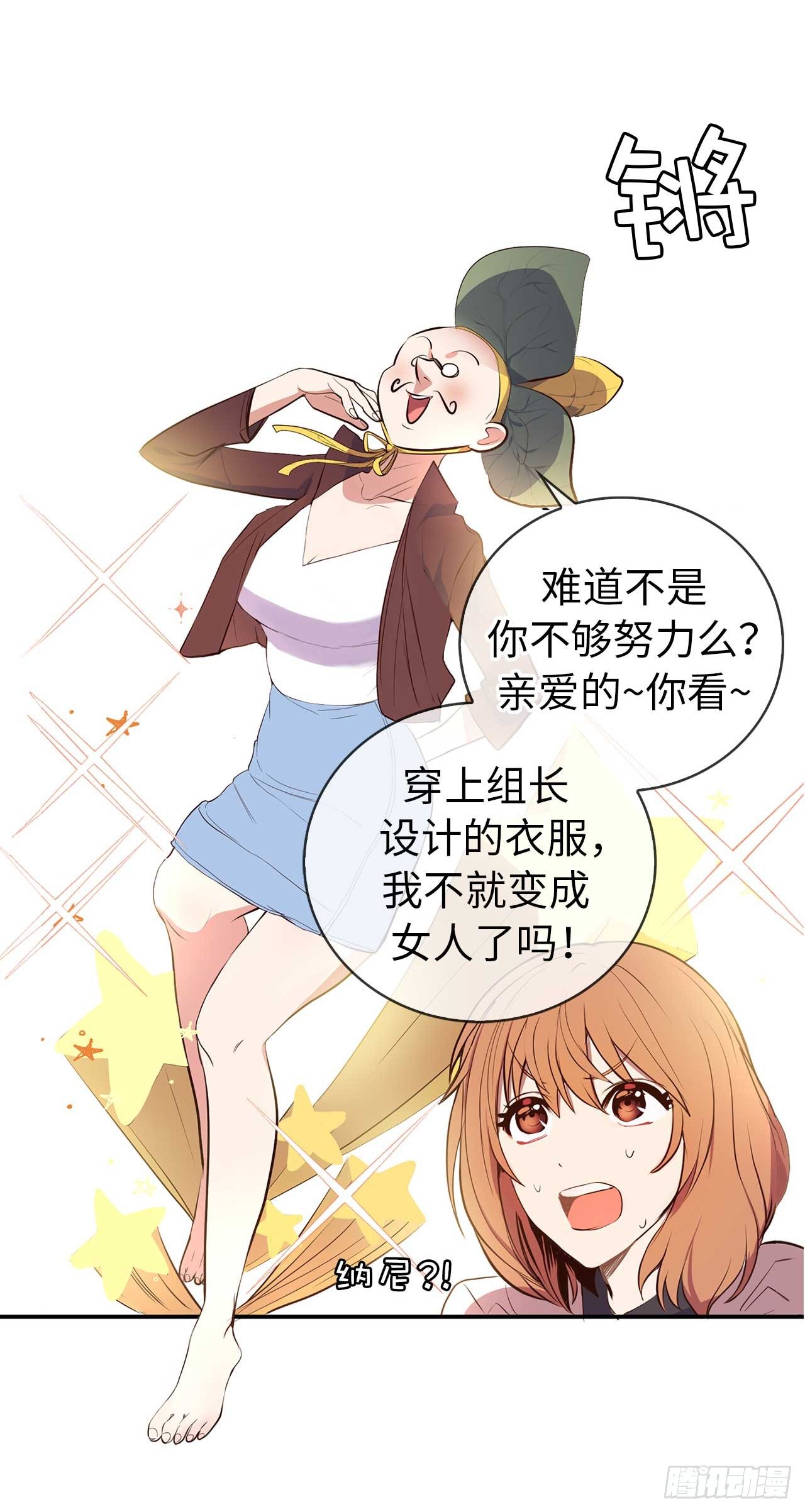 序章：爱他，就扒掉他的裤子？14