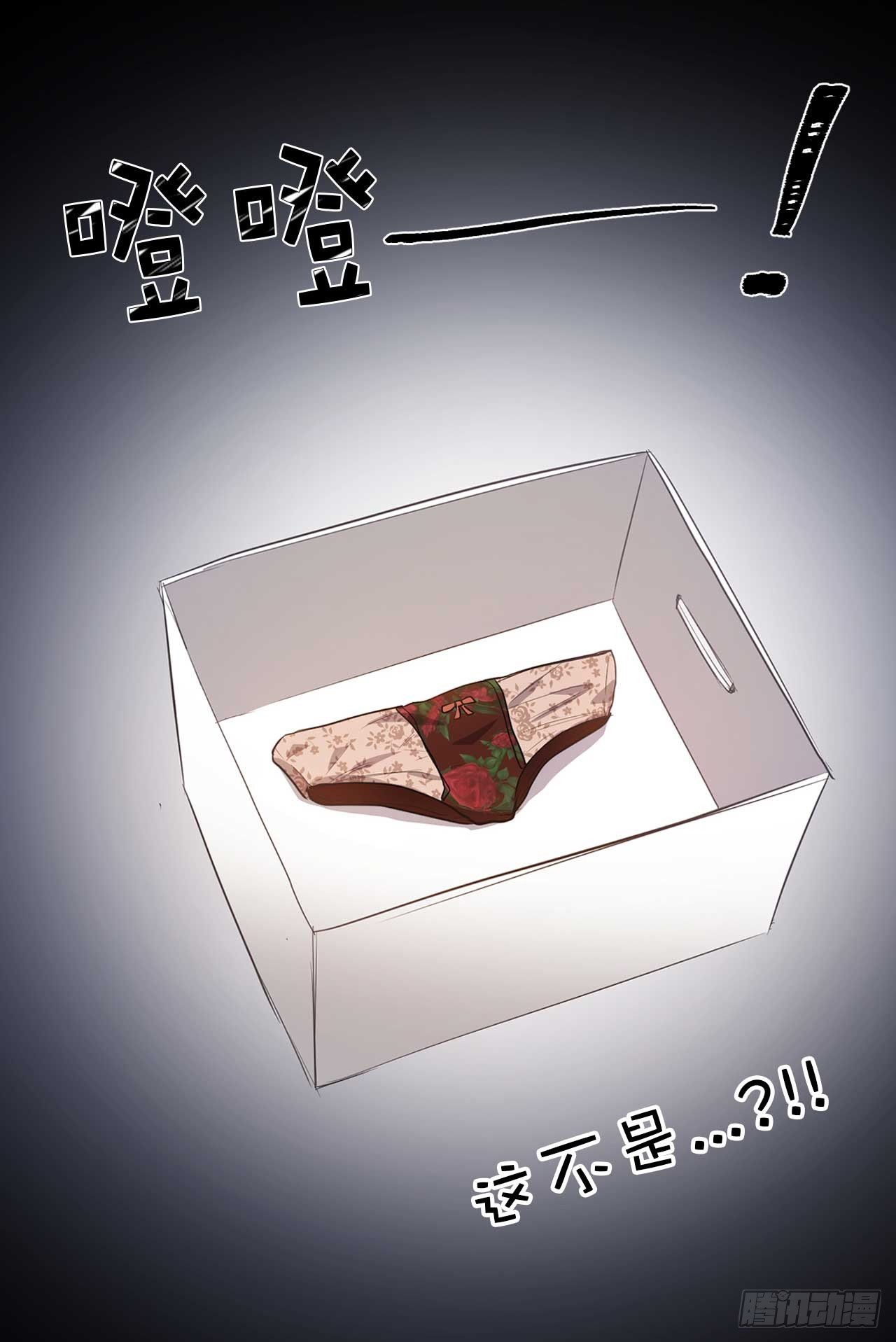 序章：爱他，就扒掉他的裤子？23