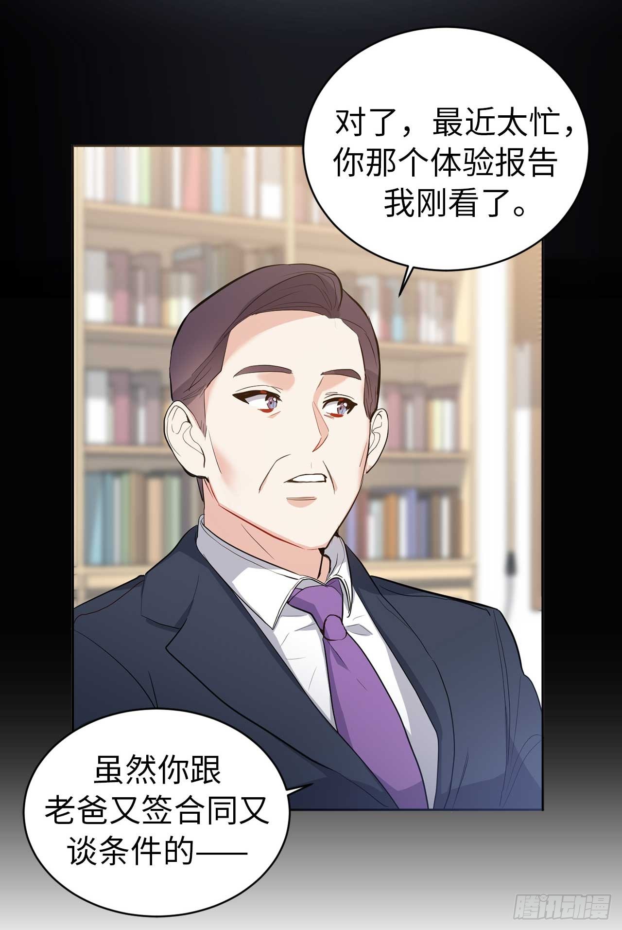 序章：爱他，就扒掉他的裤子？24