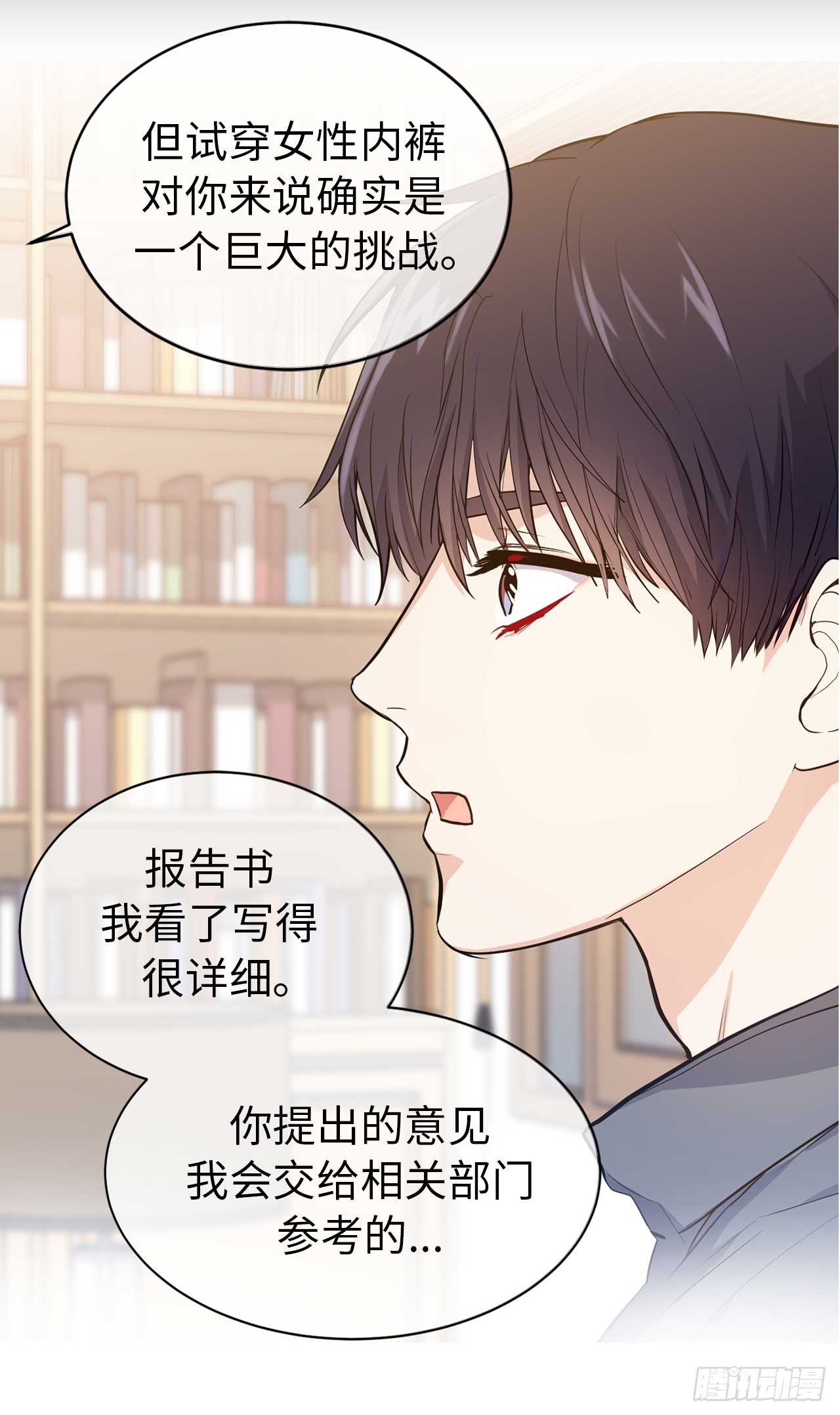 序章：爱他，就扒掉他的裤子？25