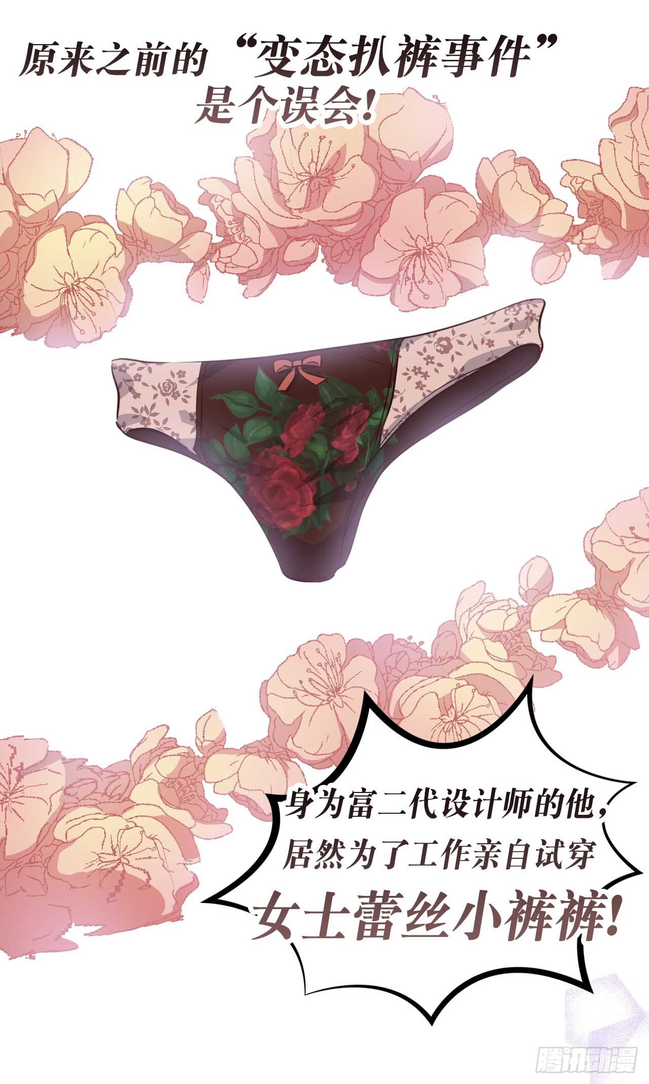 序章：爱他，就扒掉他的裤子？26
