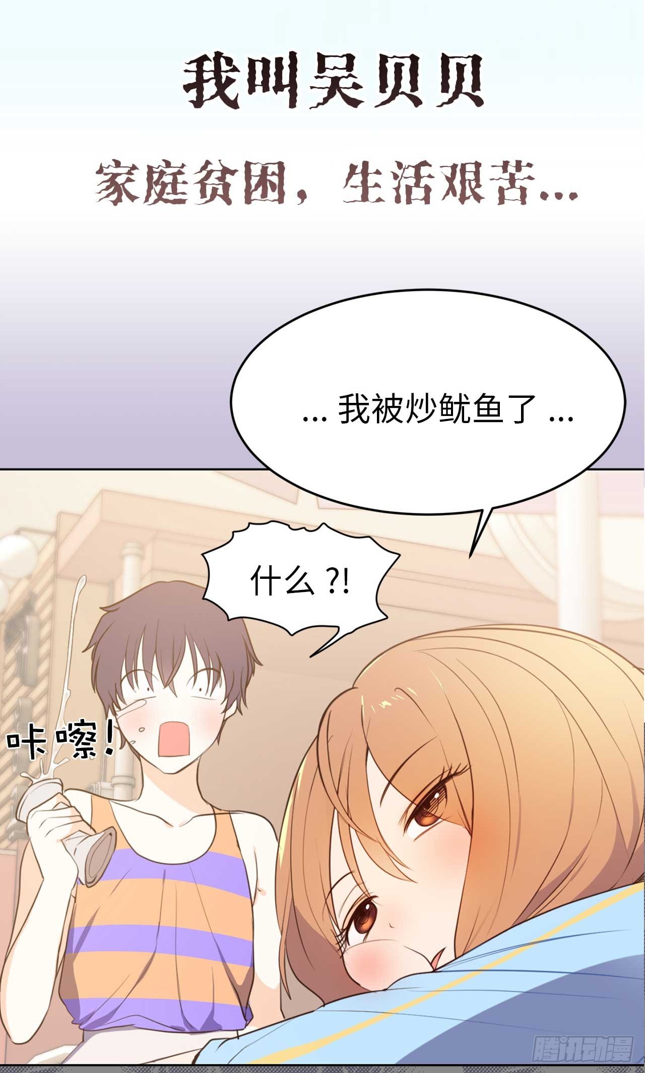 序章：爱他，就扒掉他的裤子？4