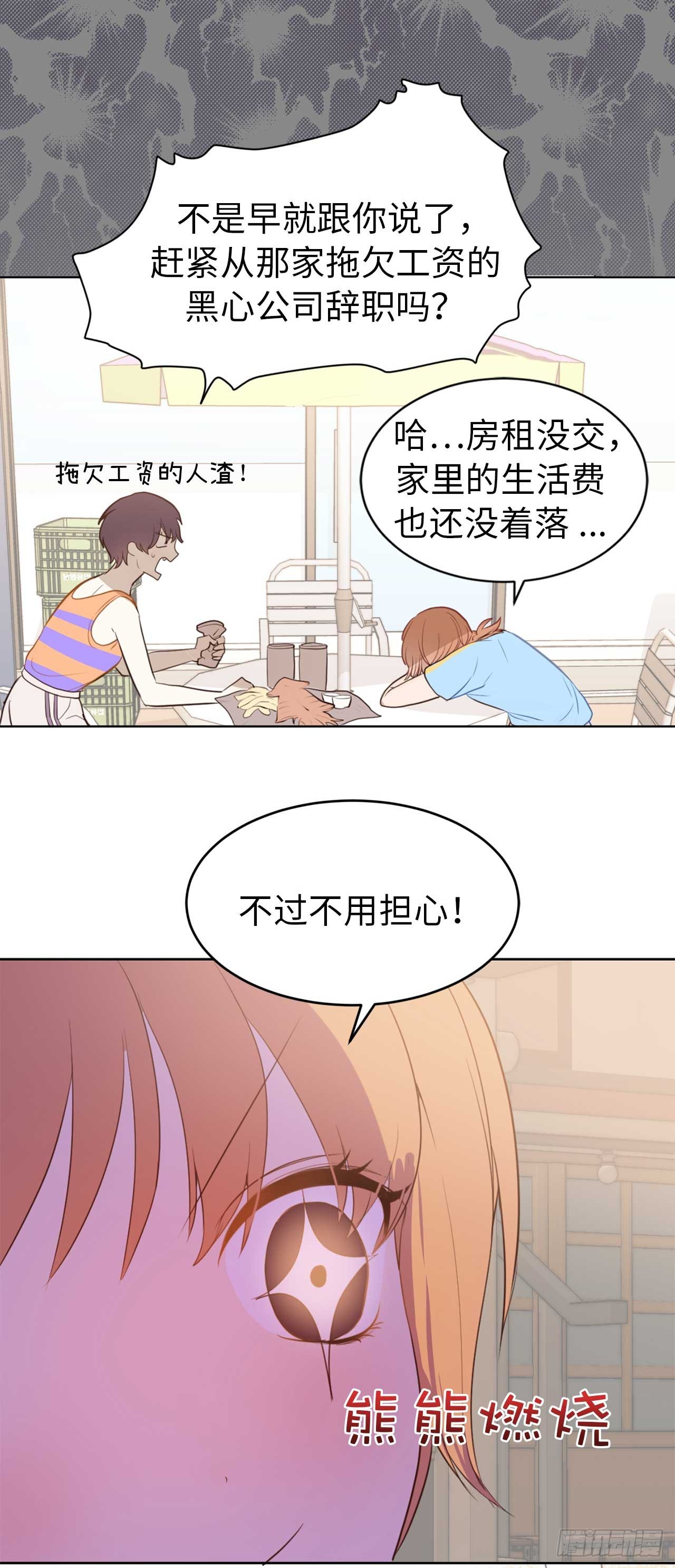 序章：爱他，就扒掉他的裤子？5