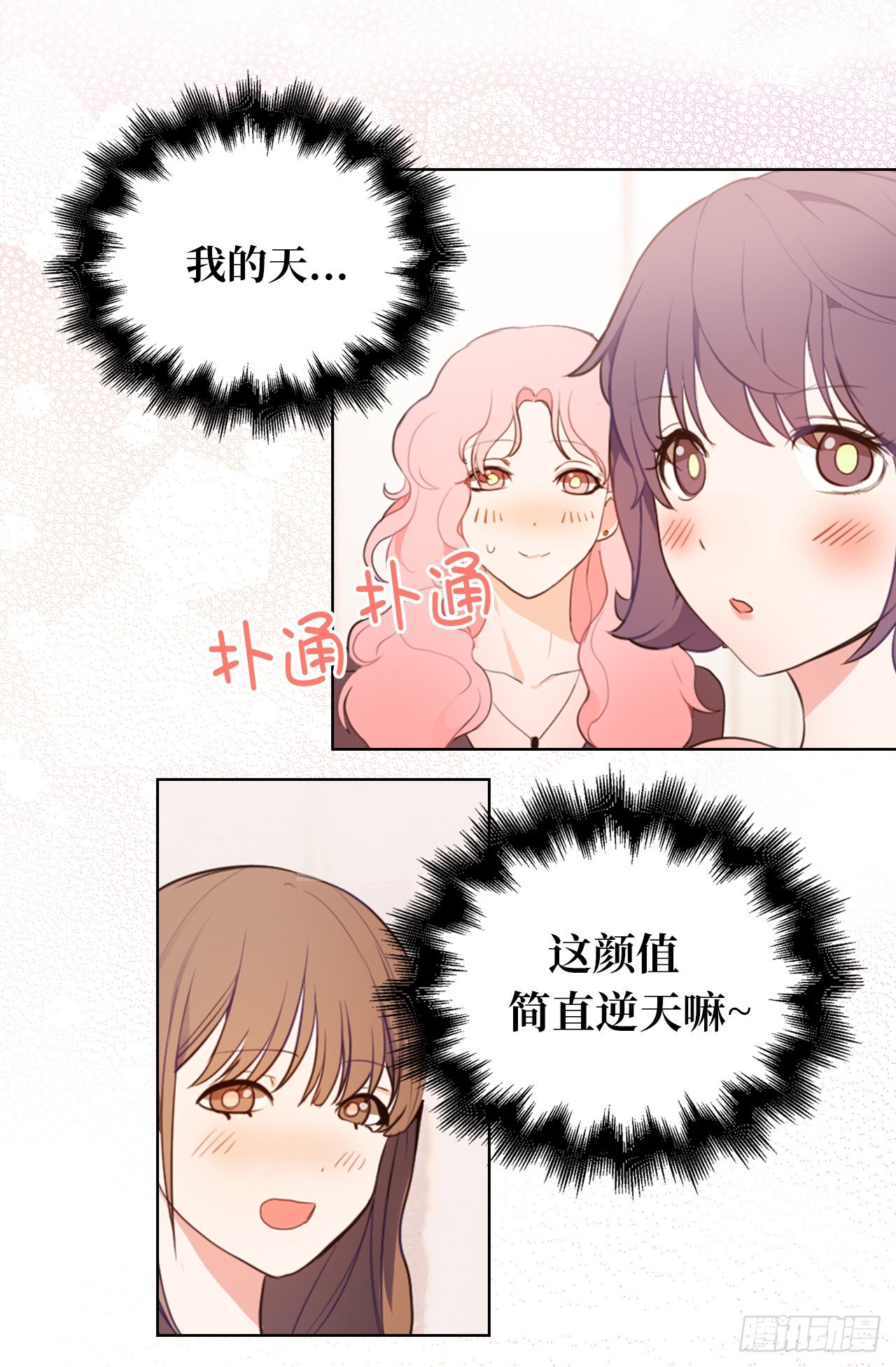 1.完美的恐女症先生10