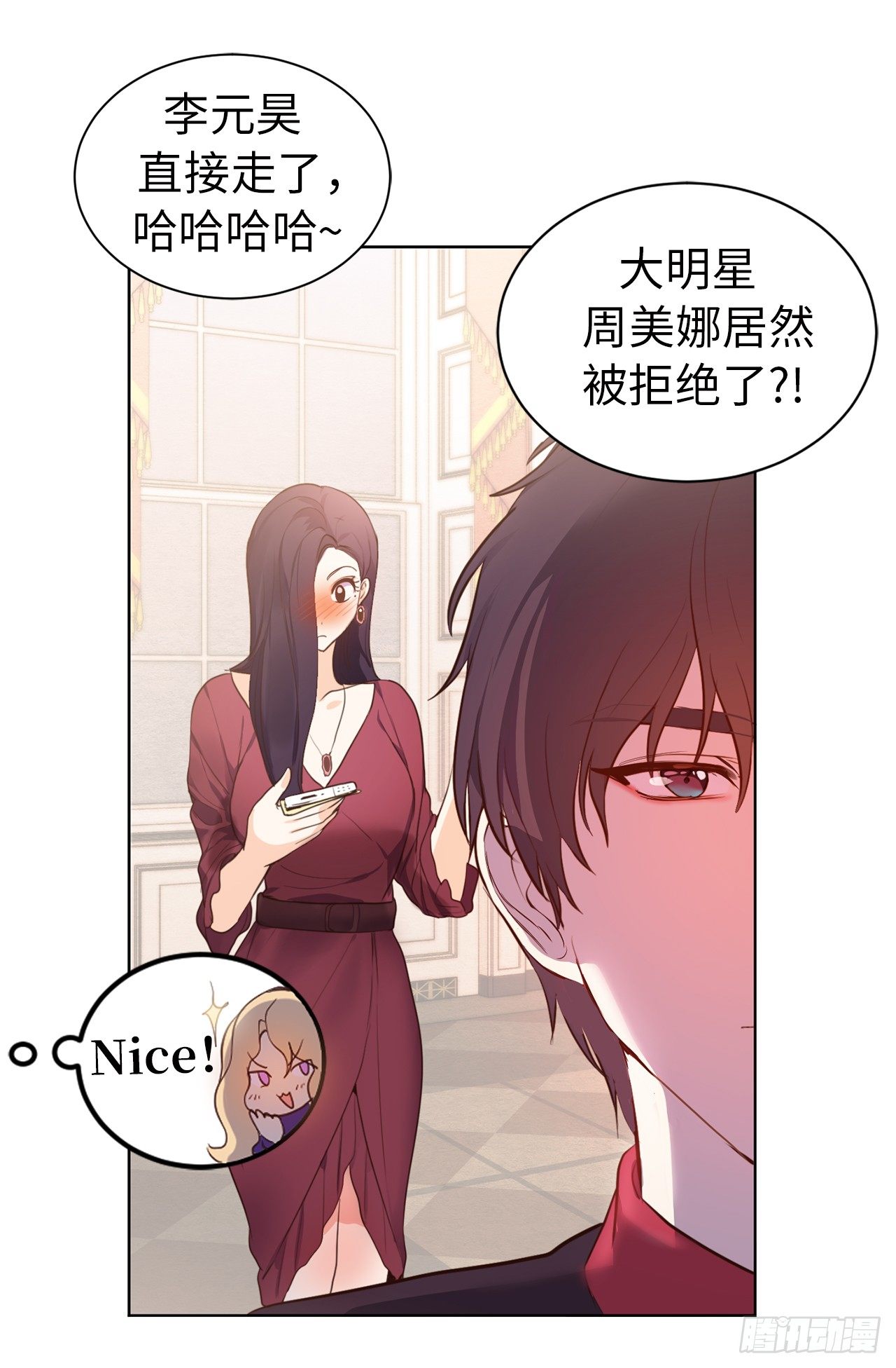 1.完美的恐女症先生18