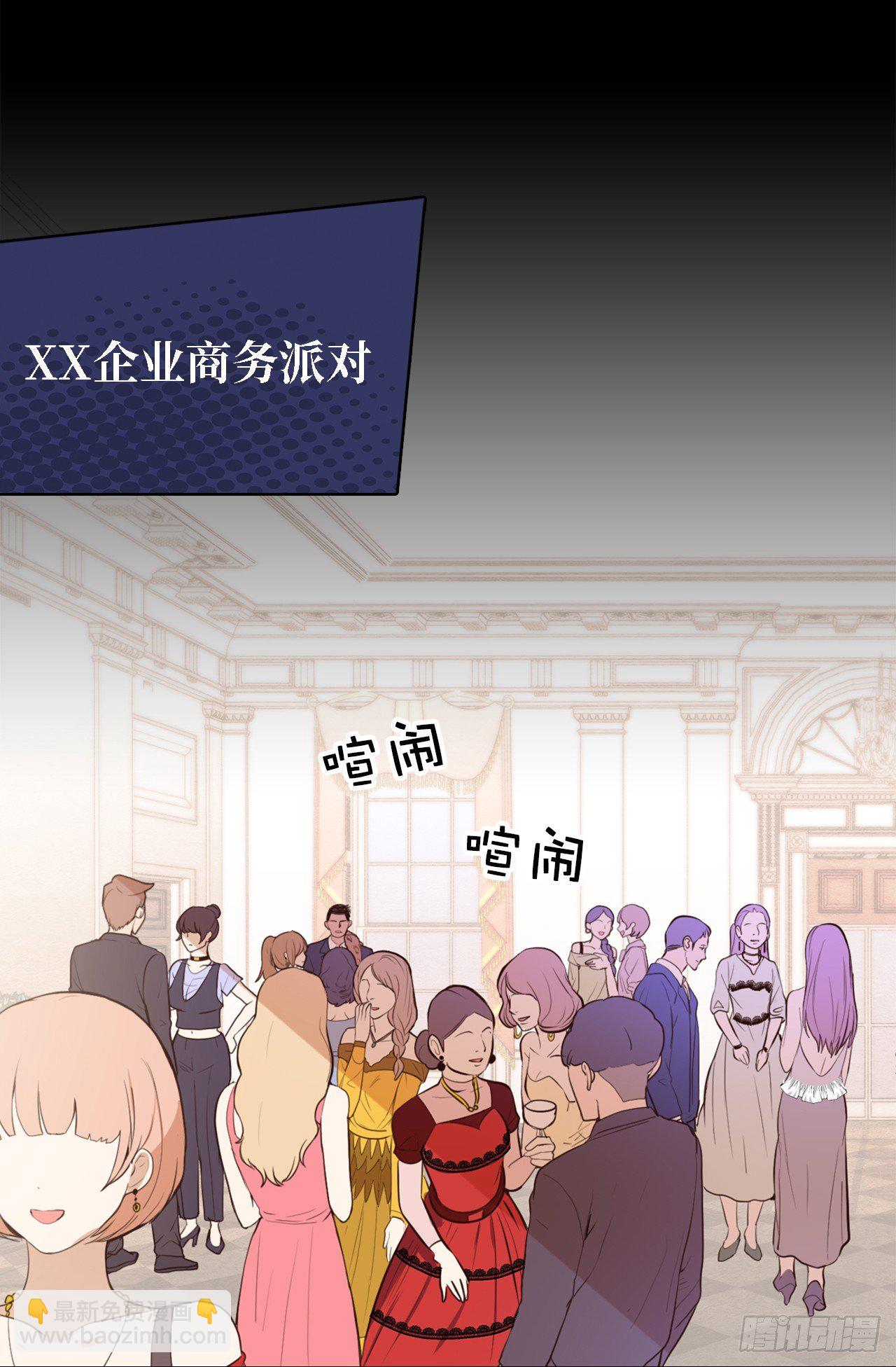 1.完美的恐女症先生2