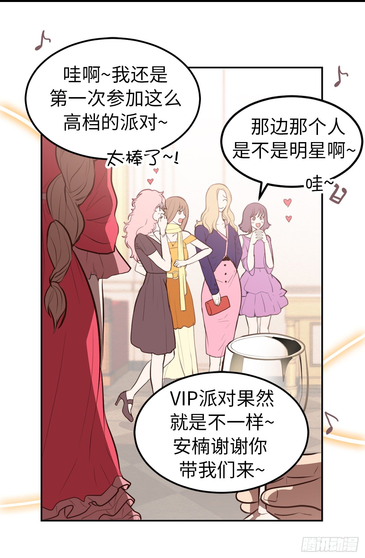 1.完美的恐女症先生3