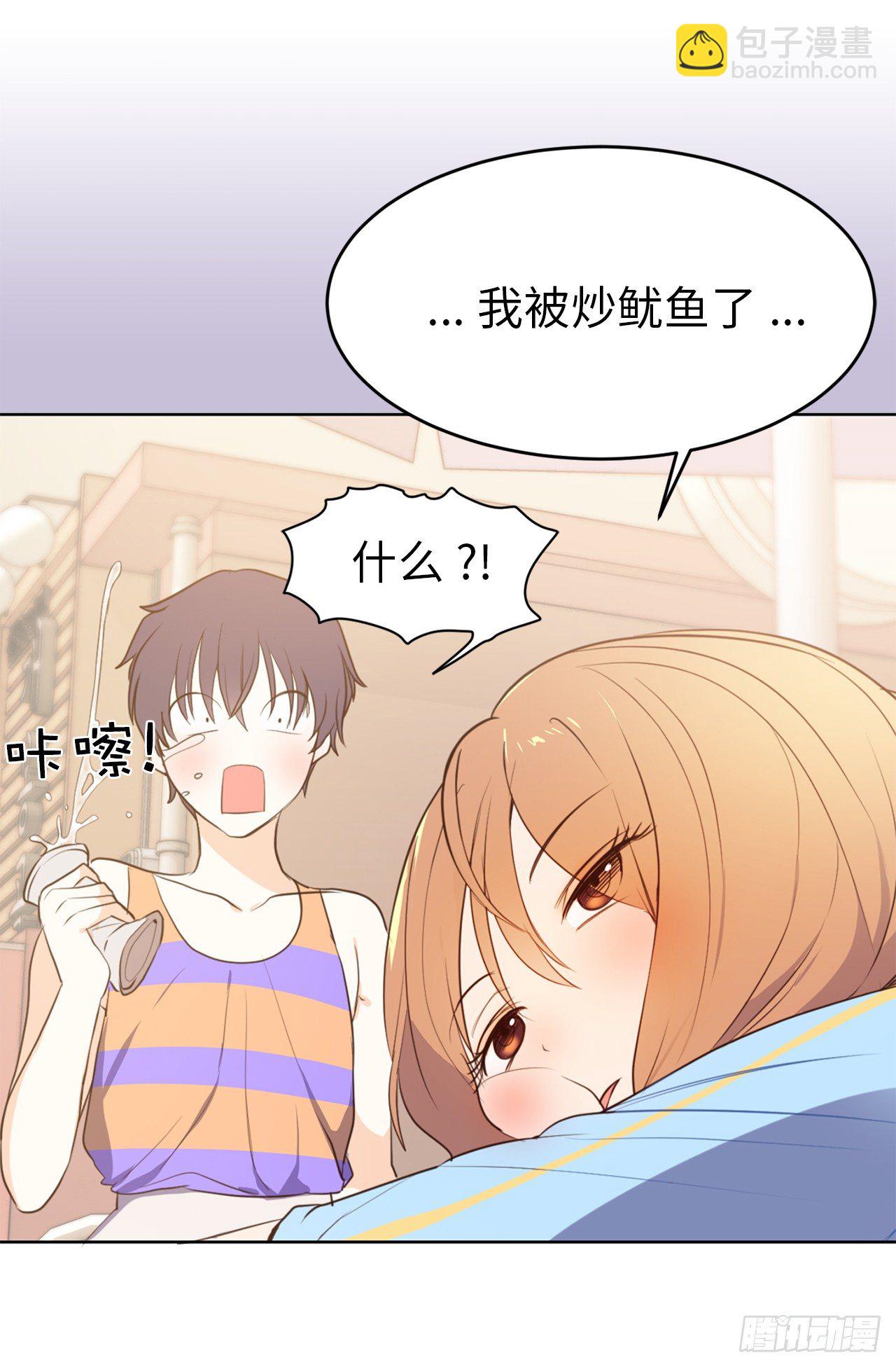 1.完美的恐女症先生34
