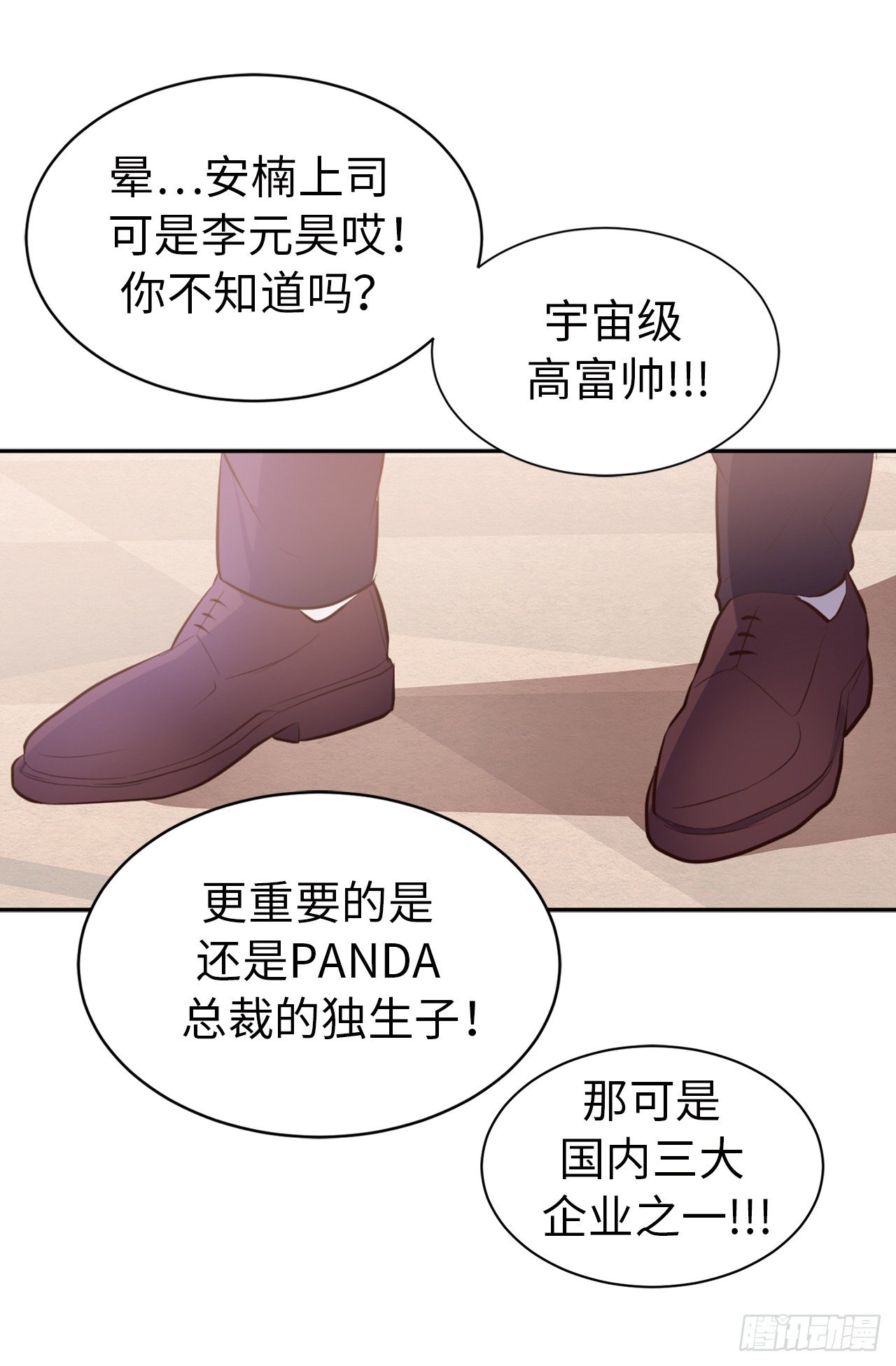 1.完美的恐女症先生6