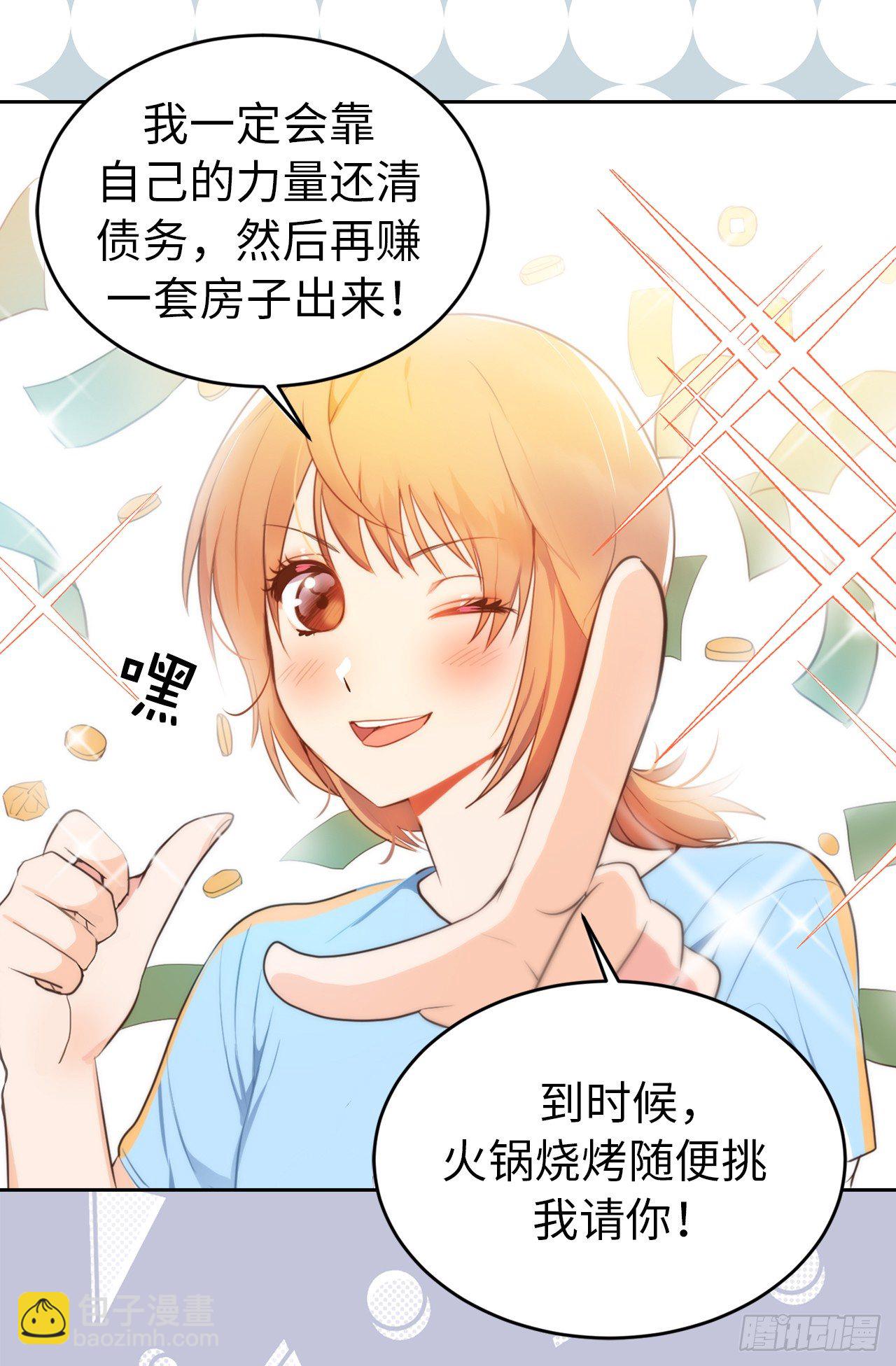 2.要努力打工还债啊15