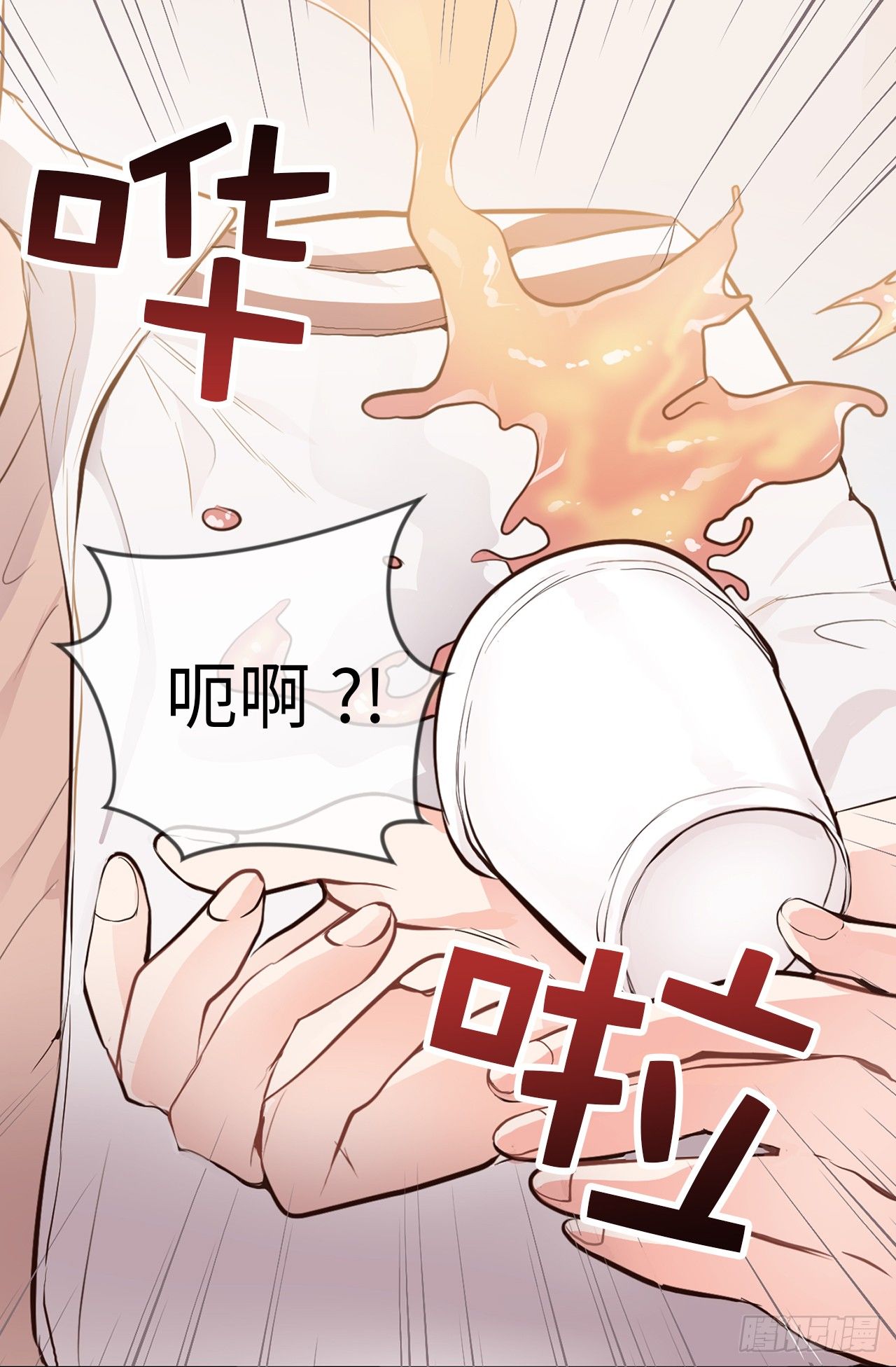 3.拿开你的手！14