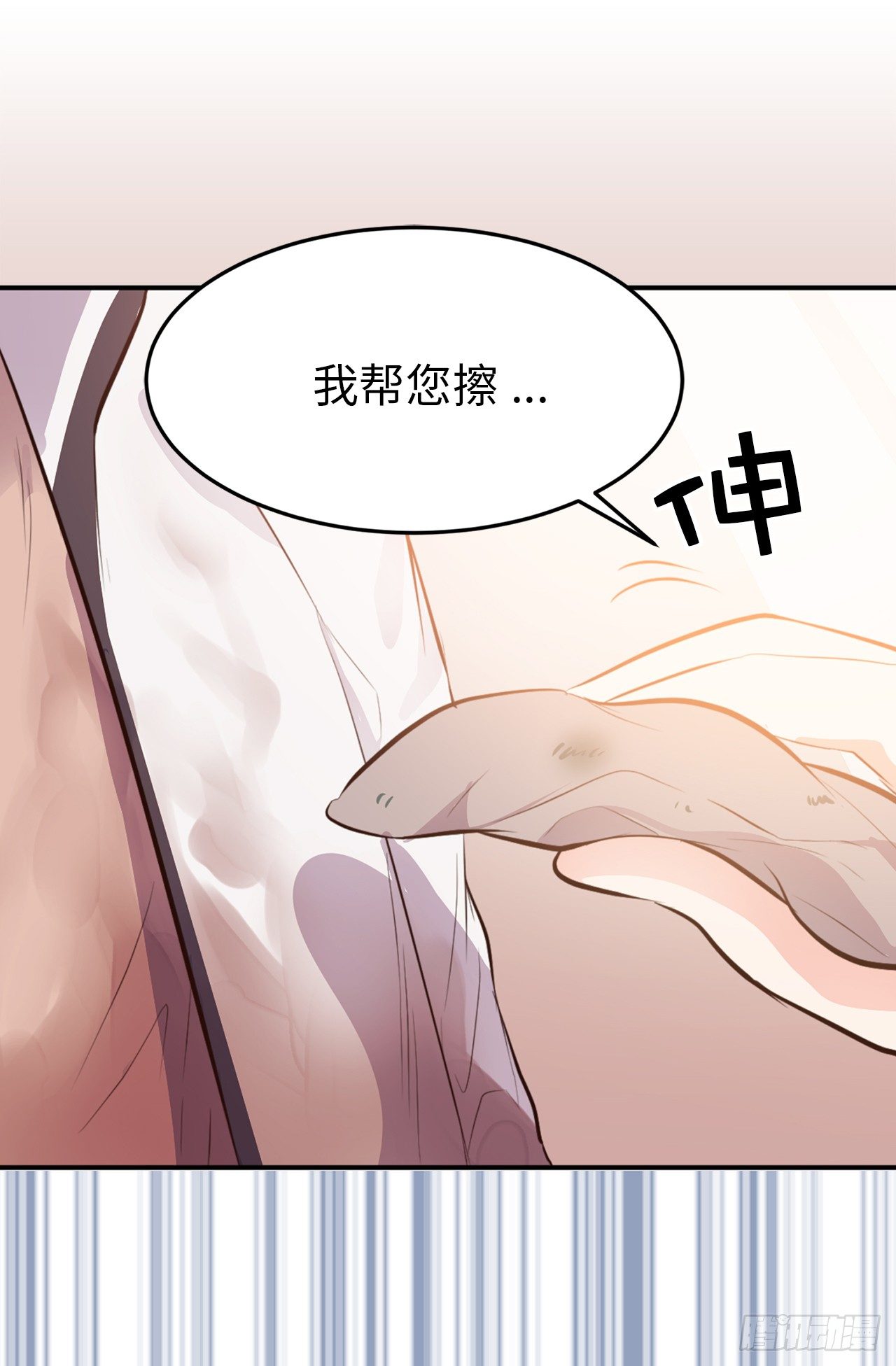3.拿开你的手！19