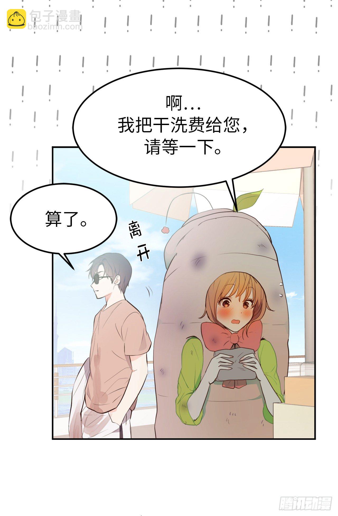 3.拿开你的手！25