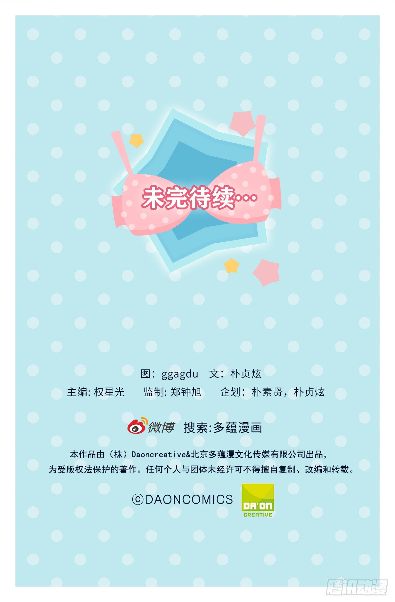 3.拿开你的手！35