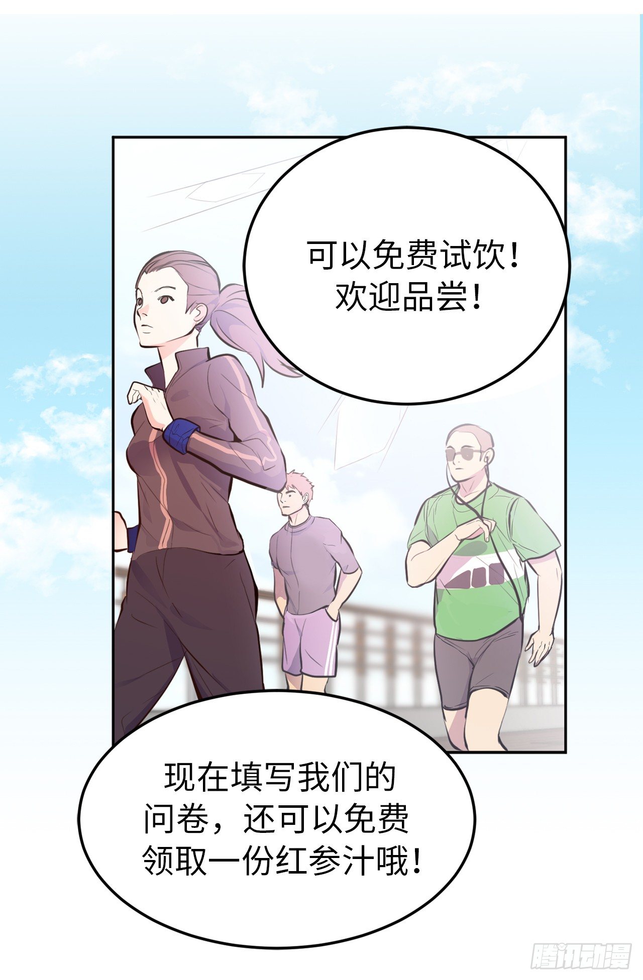 3.拿开你的手！8