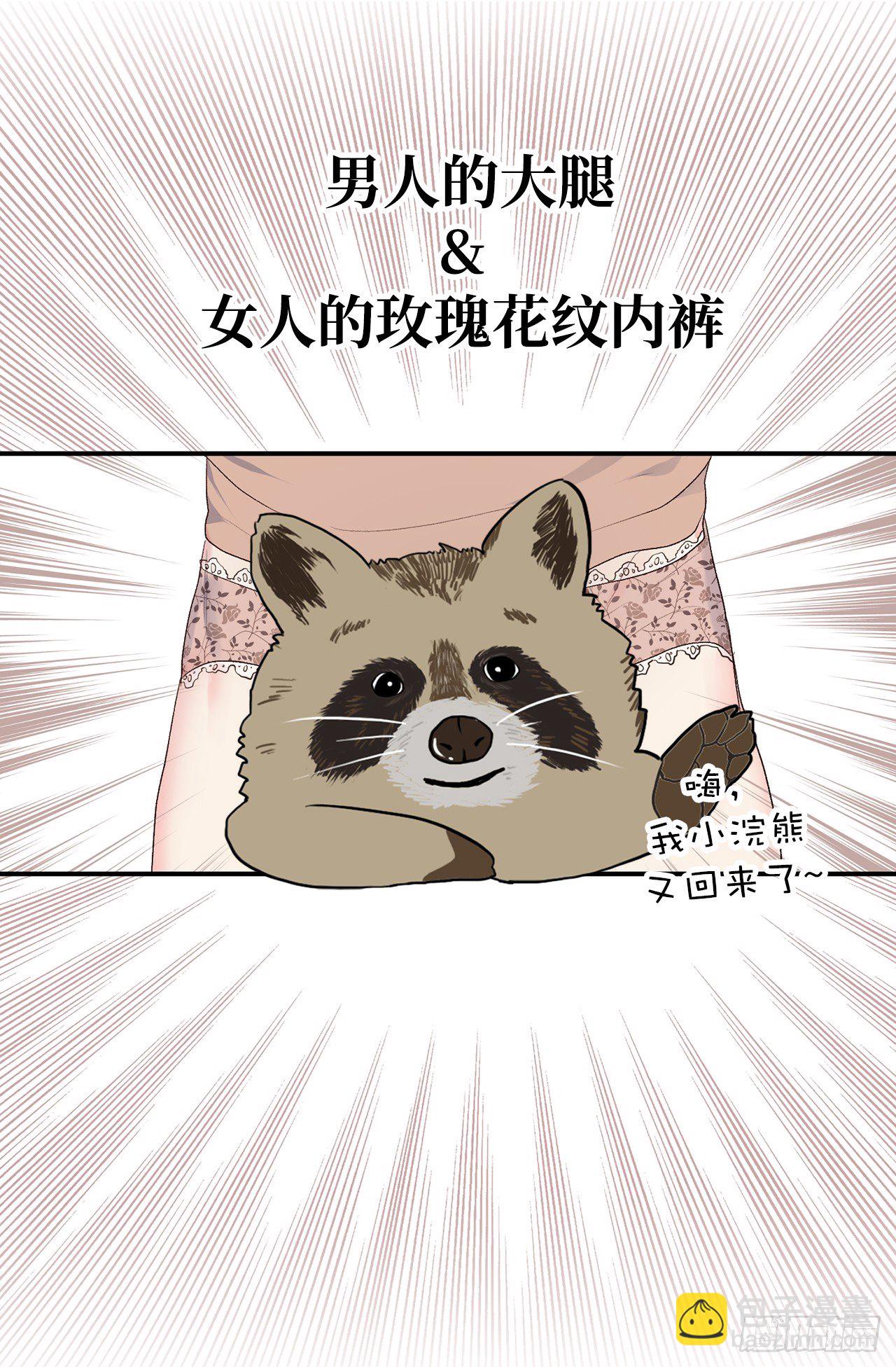4.当众拽下帅哥的裤子13