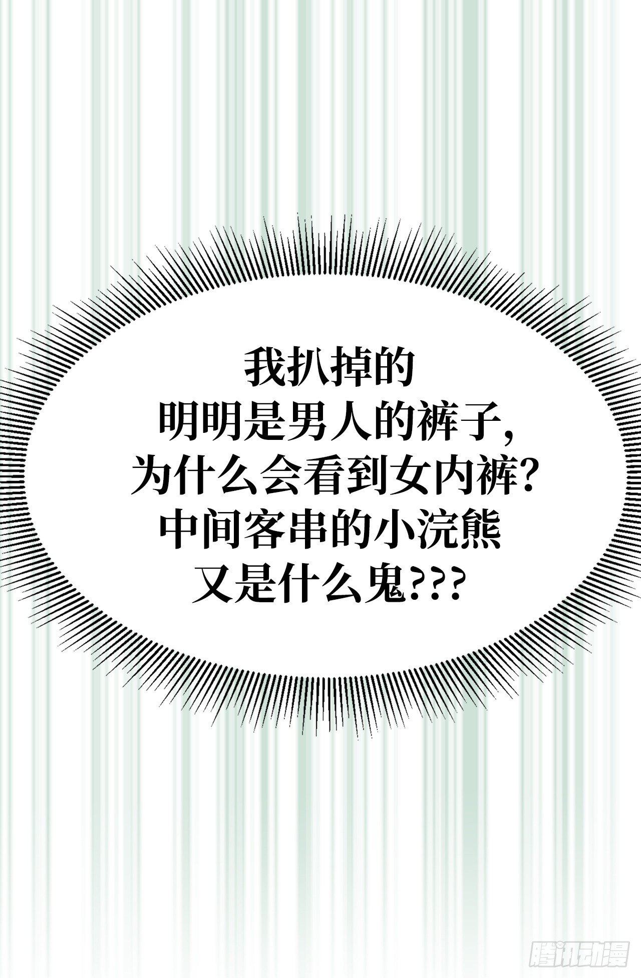 4.当众拽下帅哥的裤子16