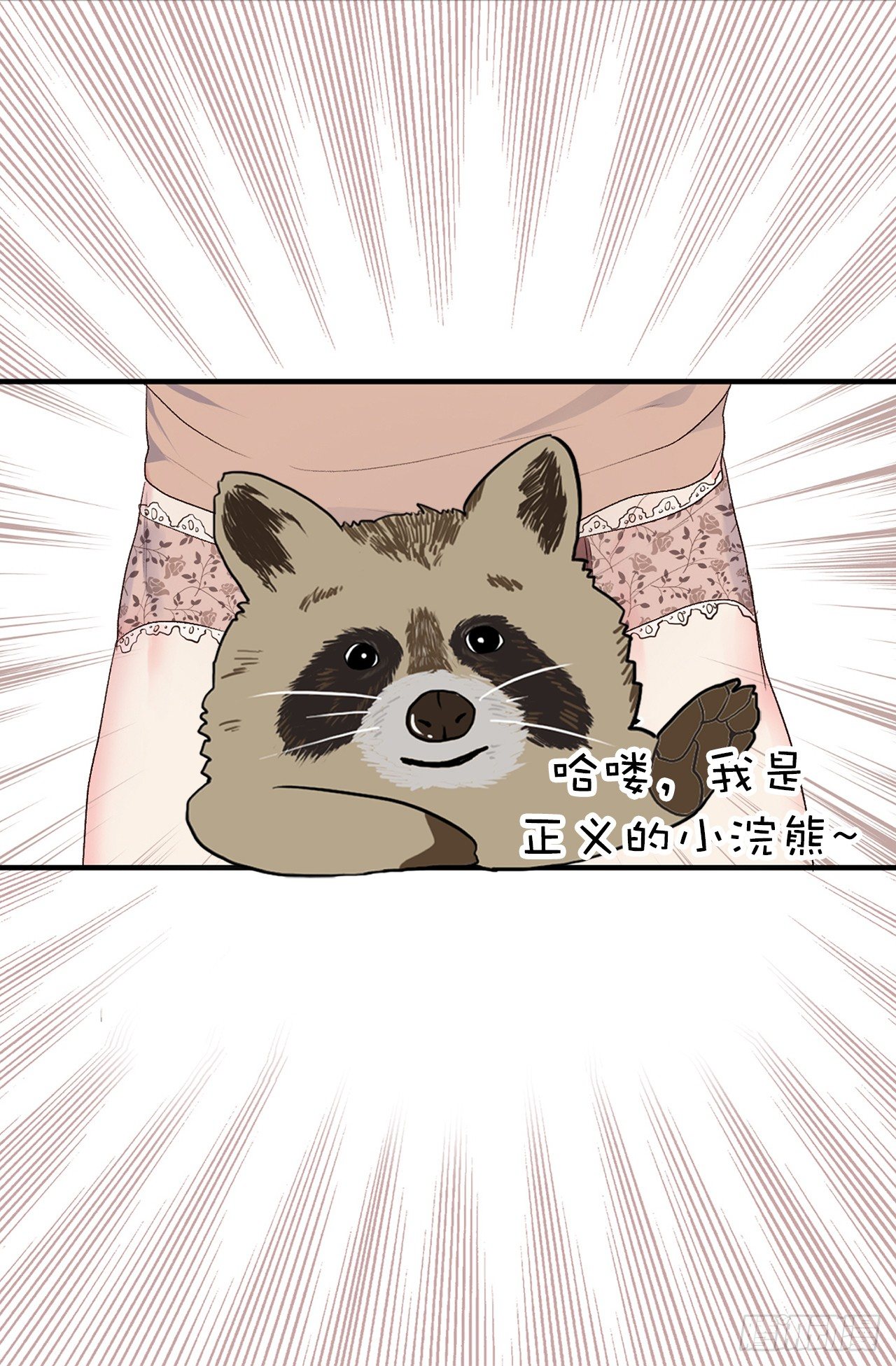 4.当众拽下帅哥的裤子5
