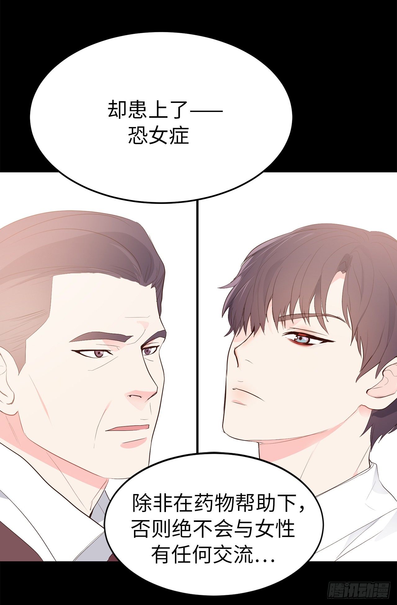 5.与老爸的秘密交易11