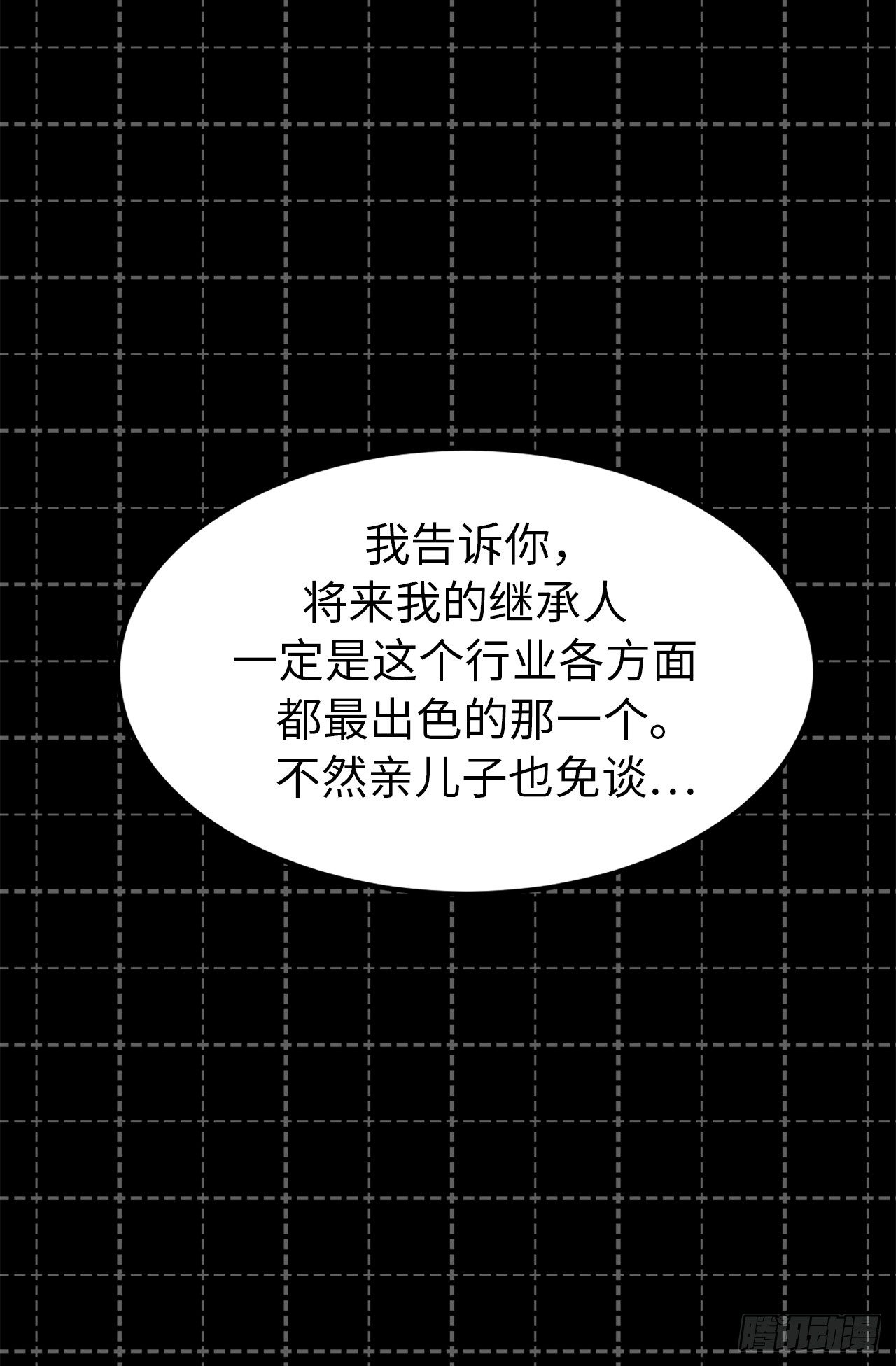 5.与老爸的秘密交易13