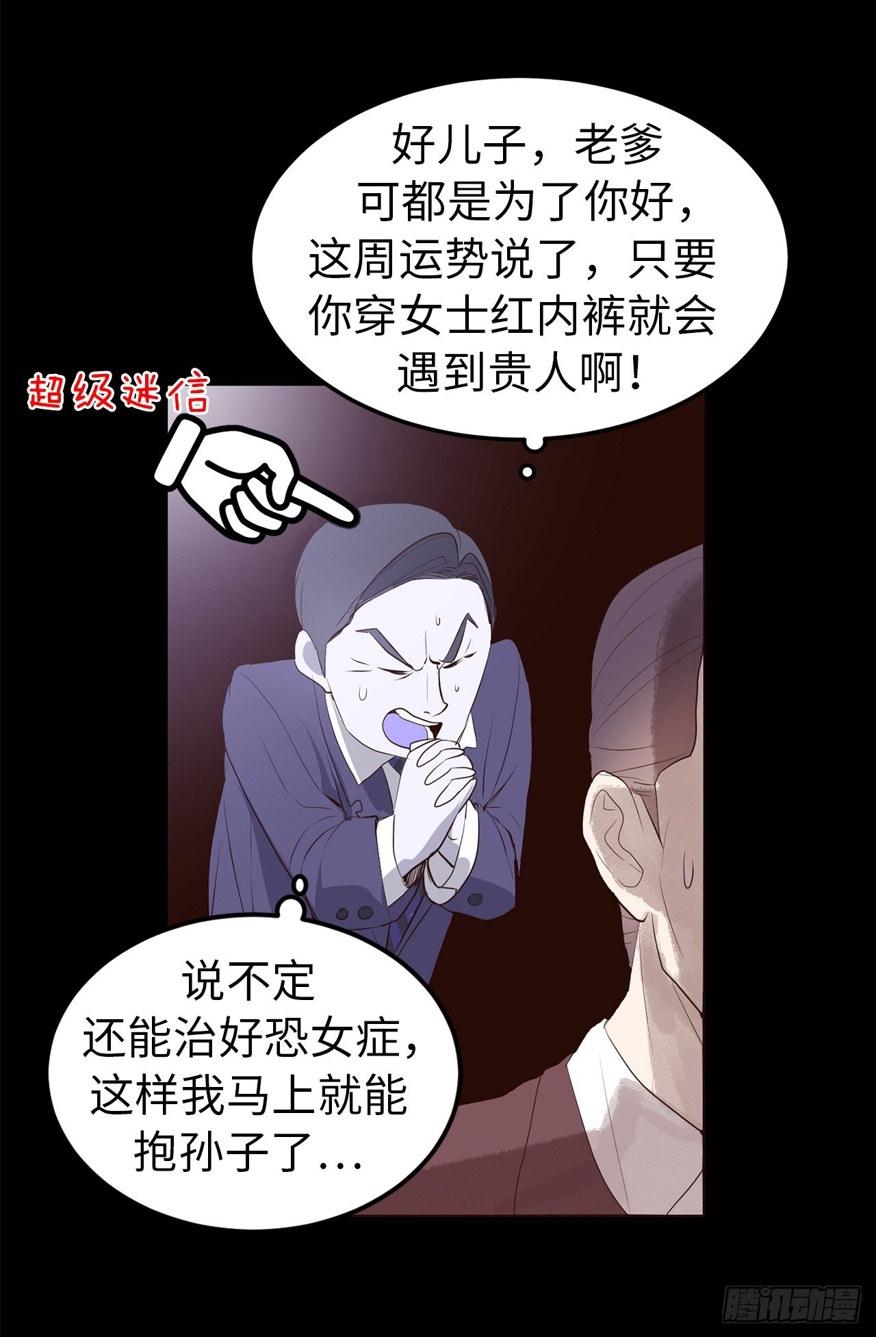 5.与老爸的秘密交易17