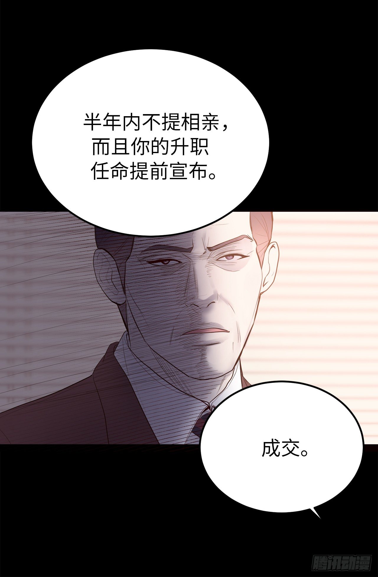 5.与老爸的秘密交易20