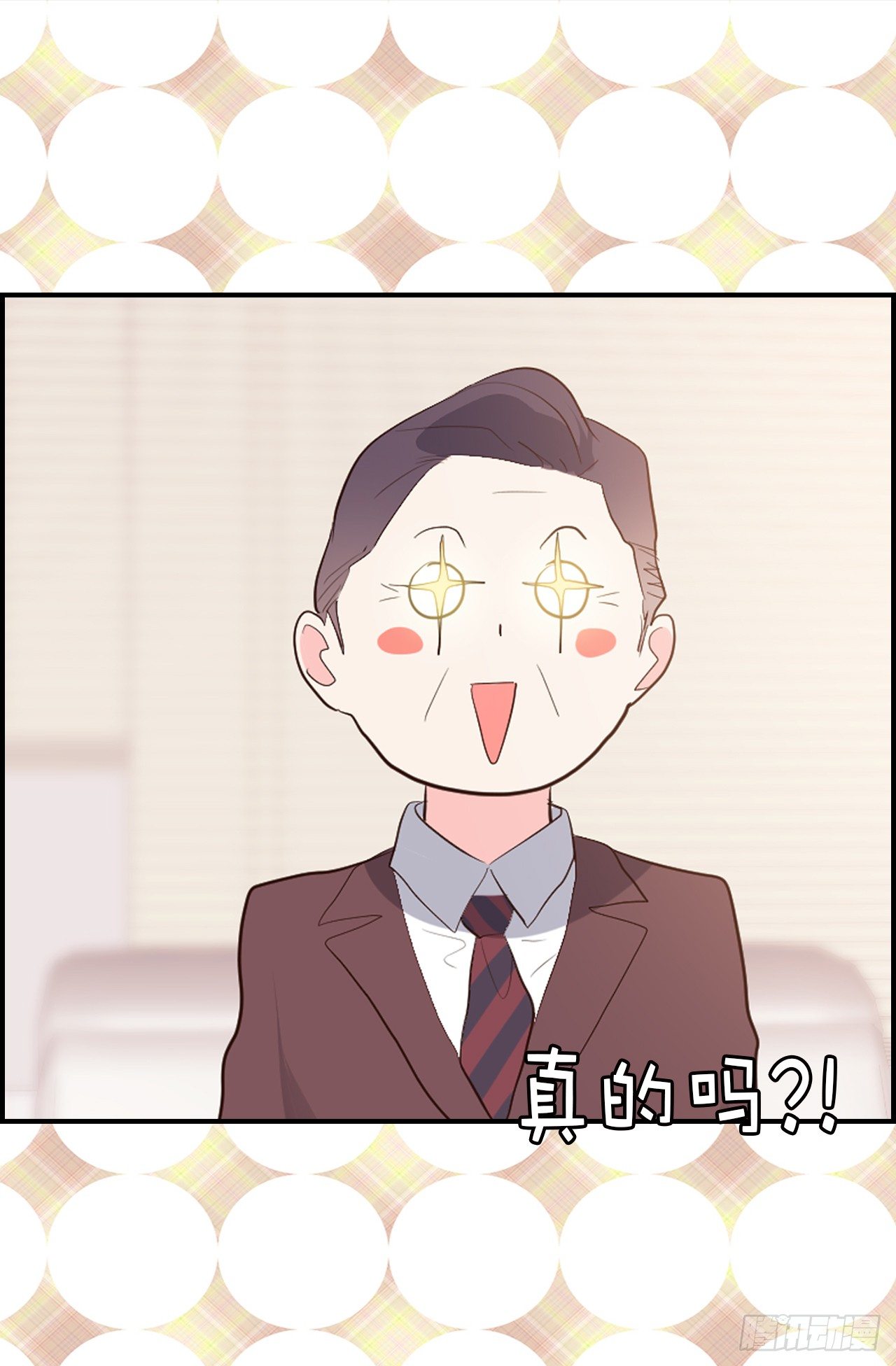 5.与老爸的秘密交易21