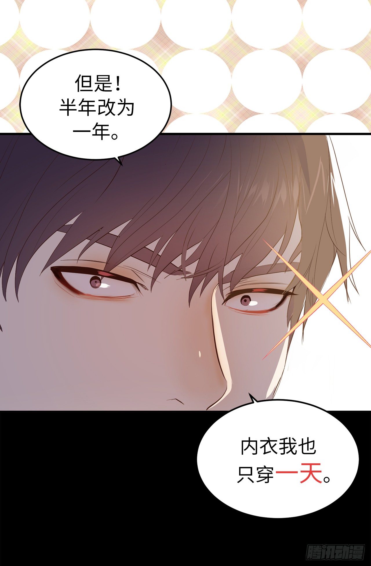 5.与老爸的秘密交易22