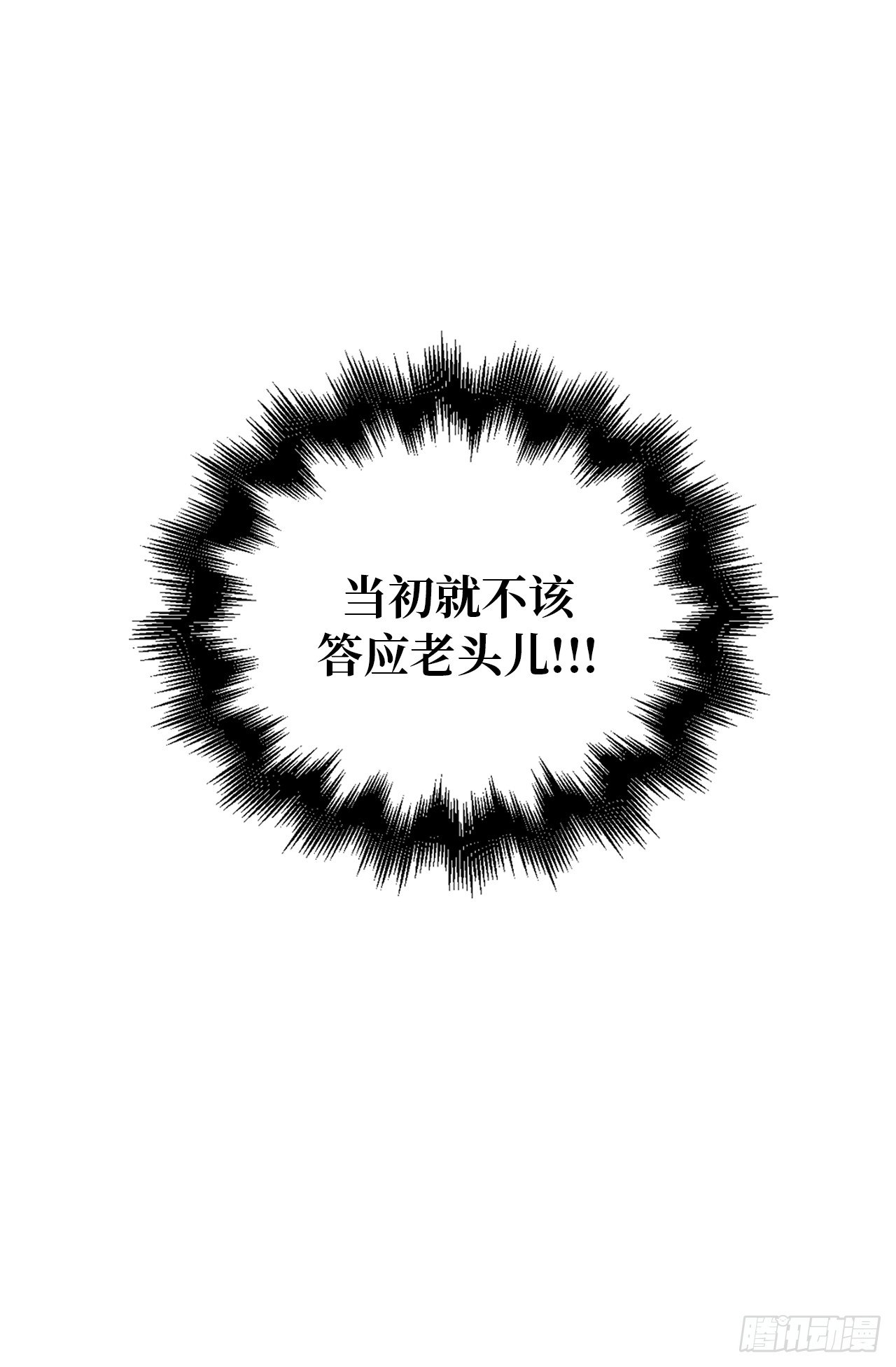5.与老爸的秘密交易25