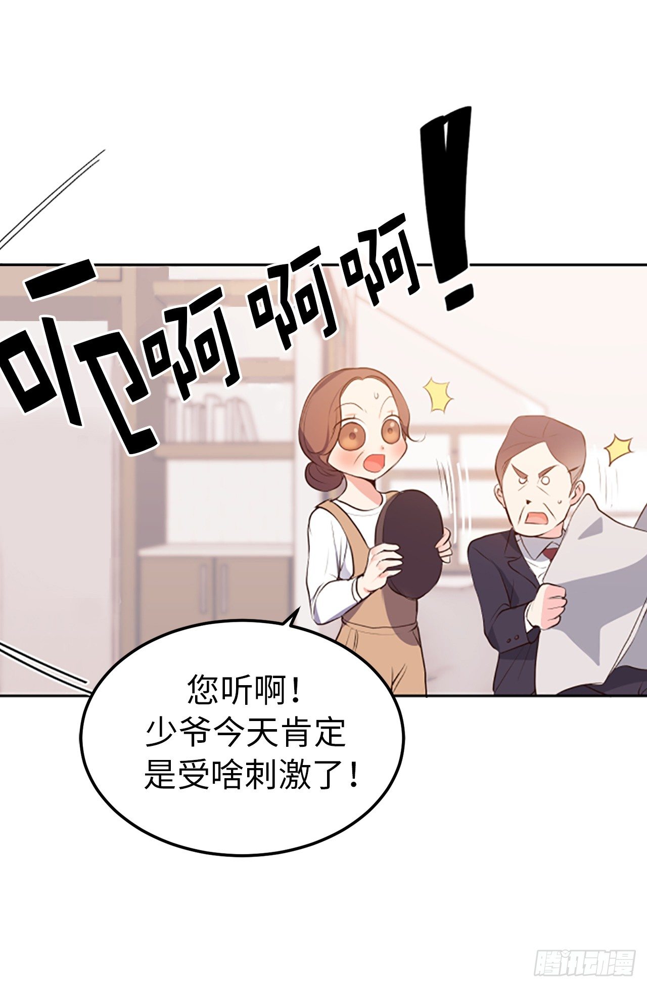 5.与老爸的秘密交易26